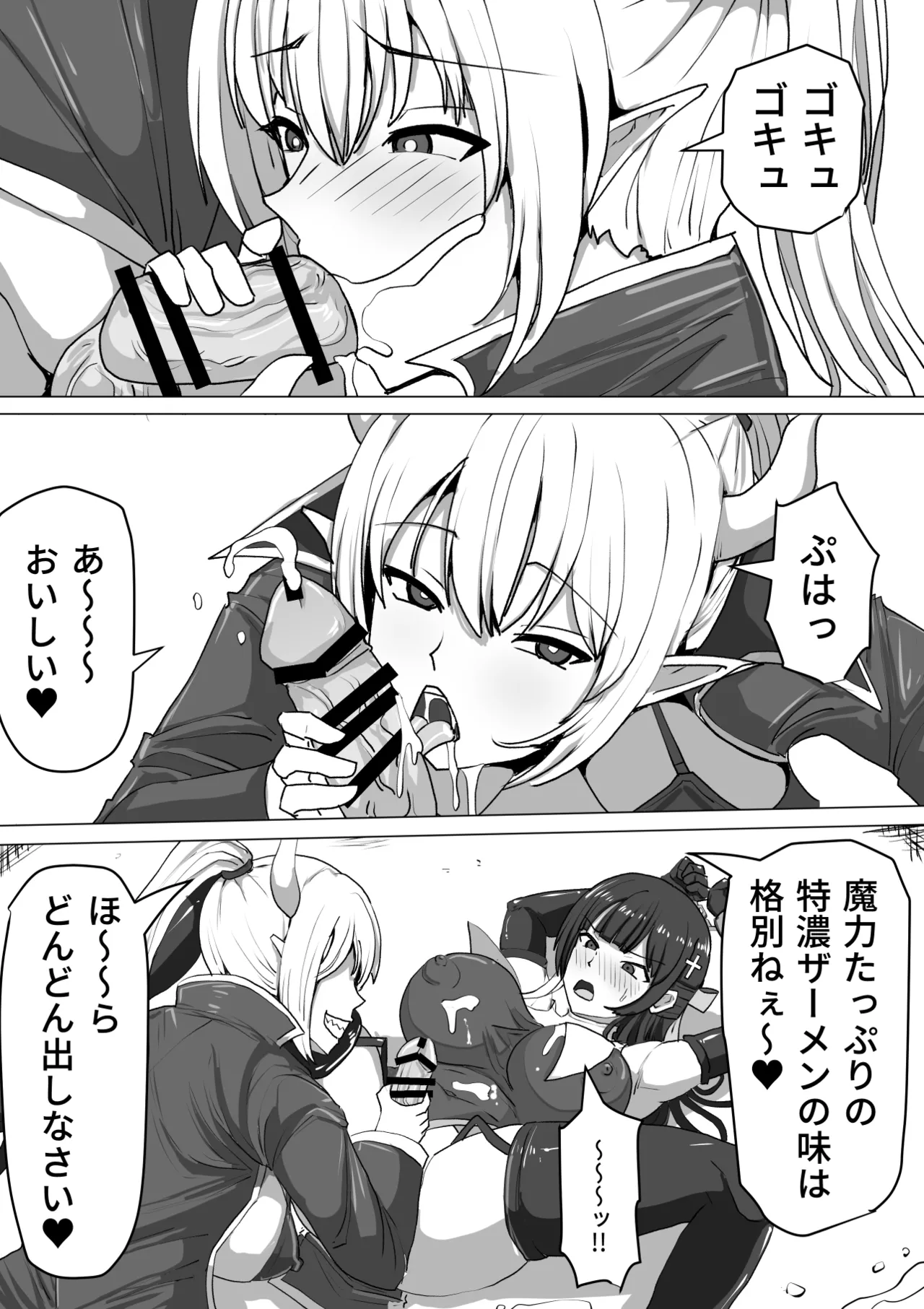 Futanari Shasei Kanri!Sousyuuhen page 33