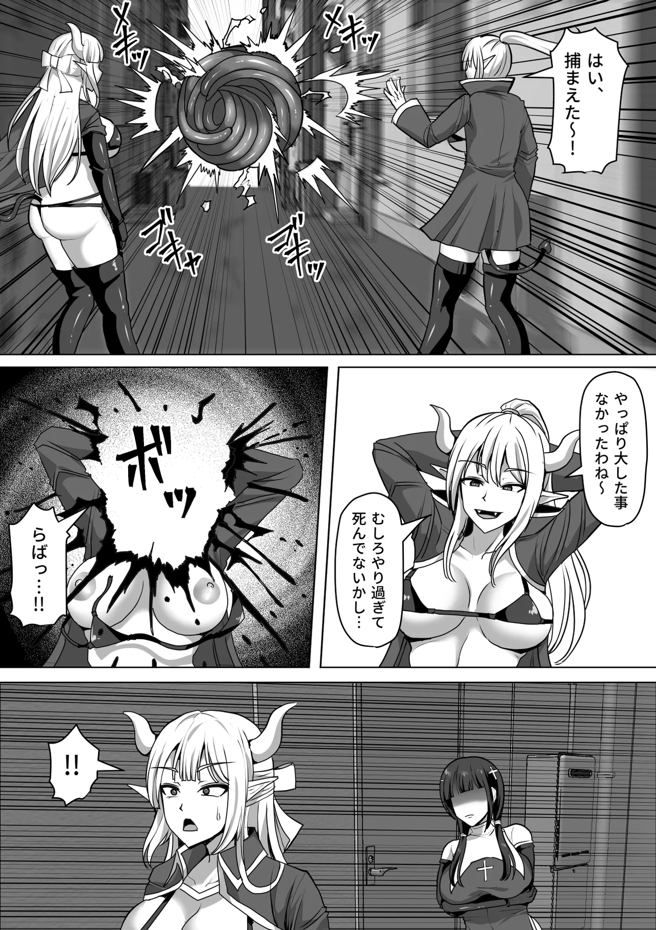 Futanari Shasei Kanri!Sousyuuhen page 331