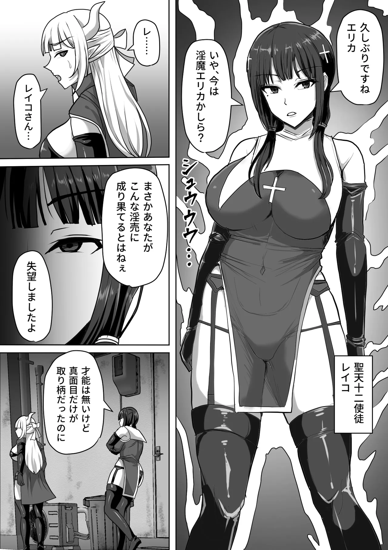 Futanari Shasei Kanri!Sousyuuhen page 332