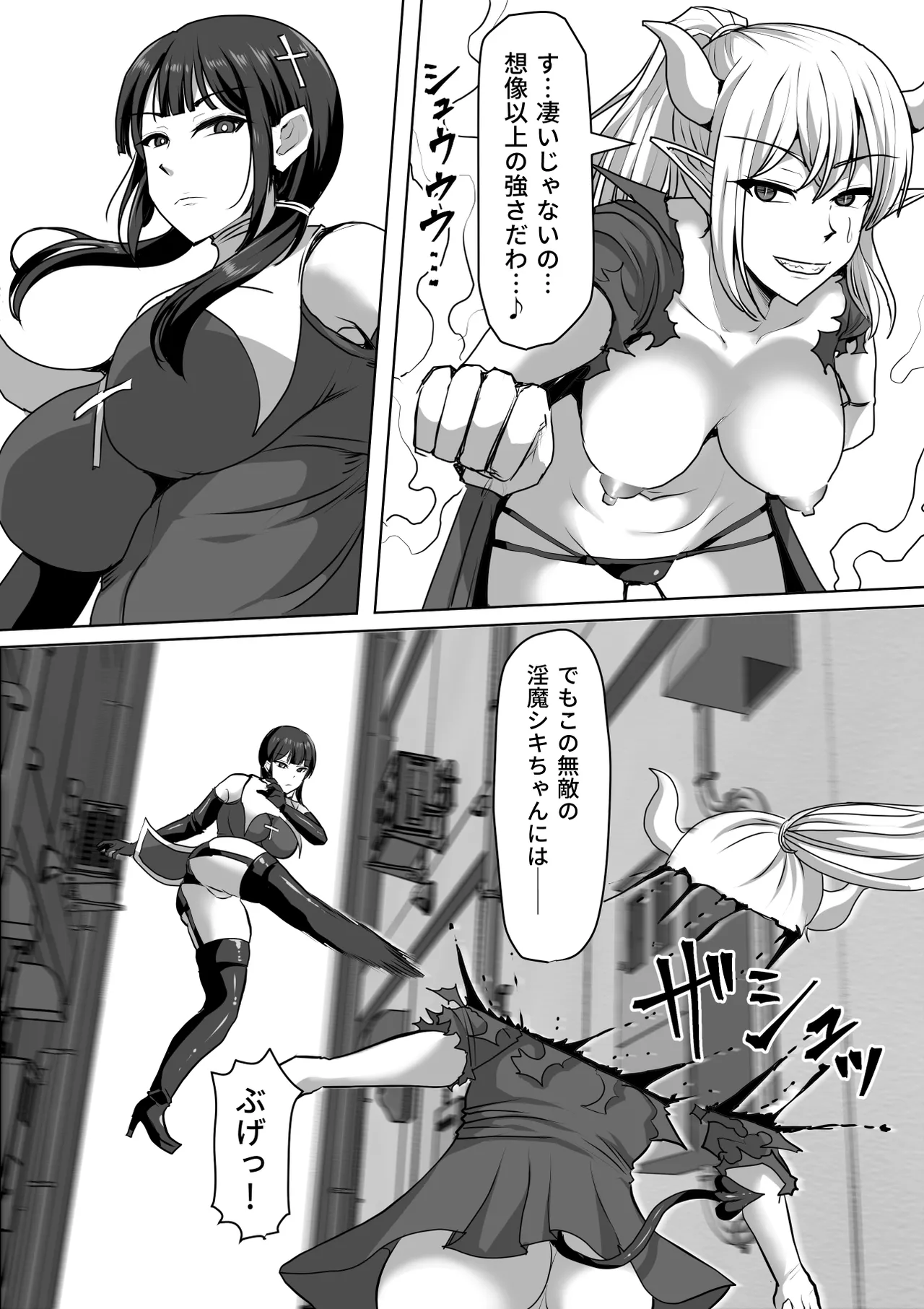 Futanari Shasei Kanri!Sousyuuhen page 336