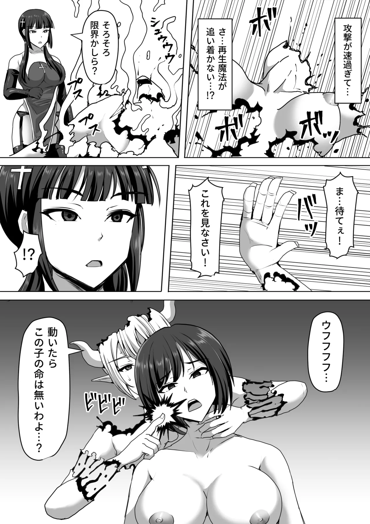 Futanari Shasei Kanri!Sousyuuhen page 338