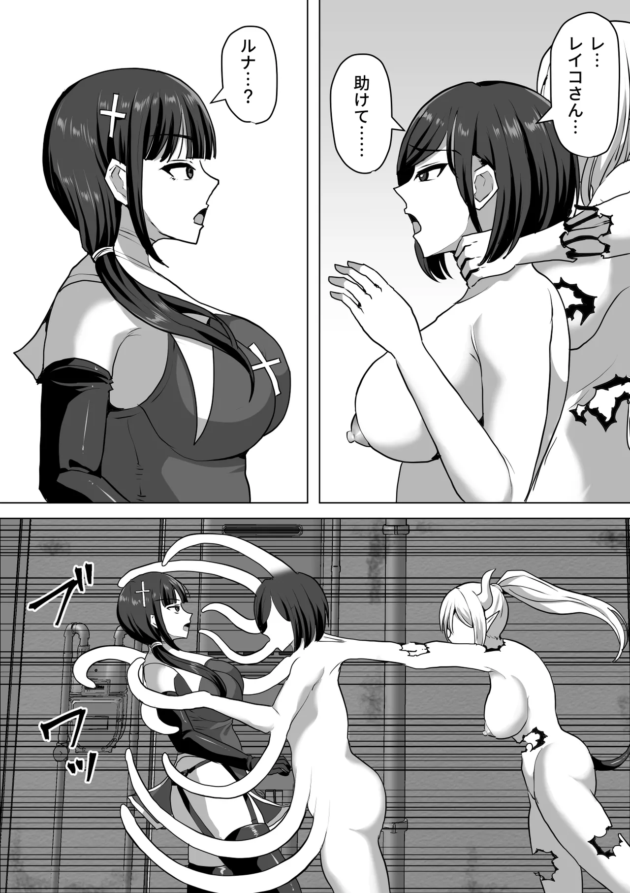 Futanari Shasei Kanri!Sousyuuhen page 339