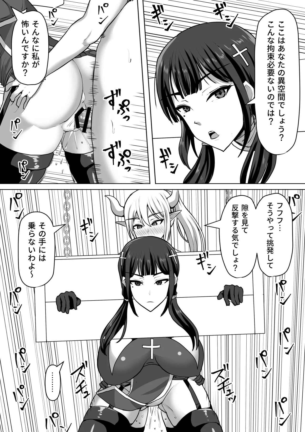 Futanari Shasei Kanri!Sousyuuhen page 344