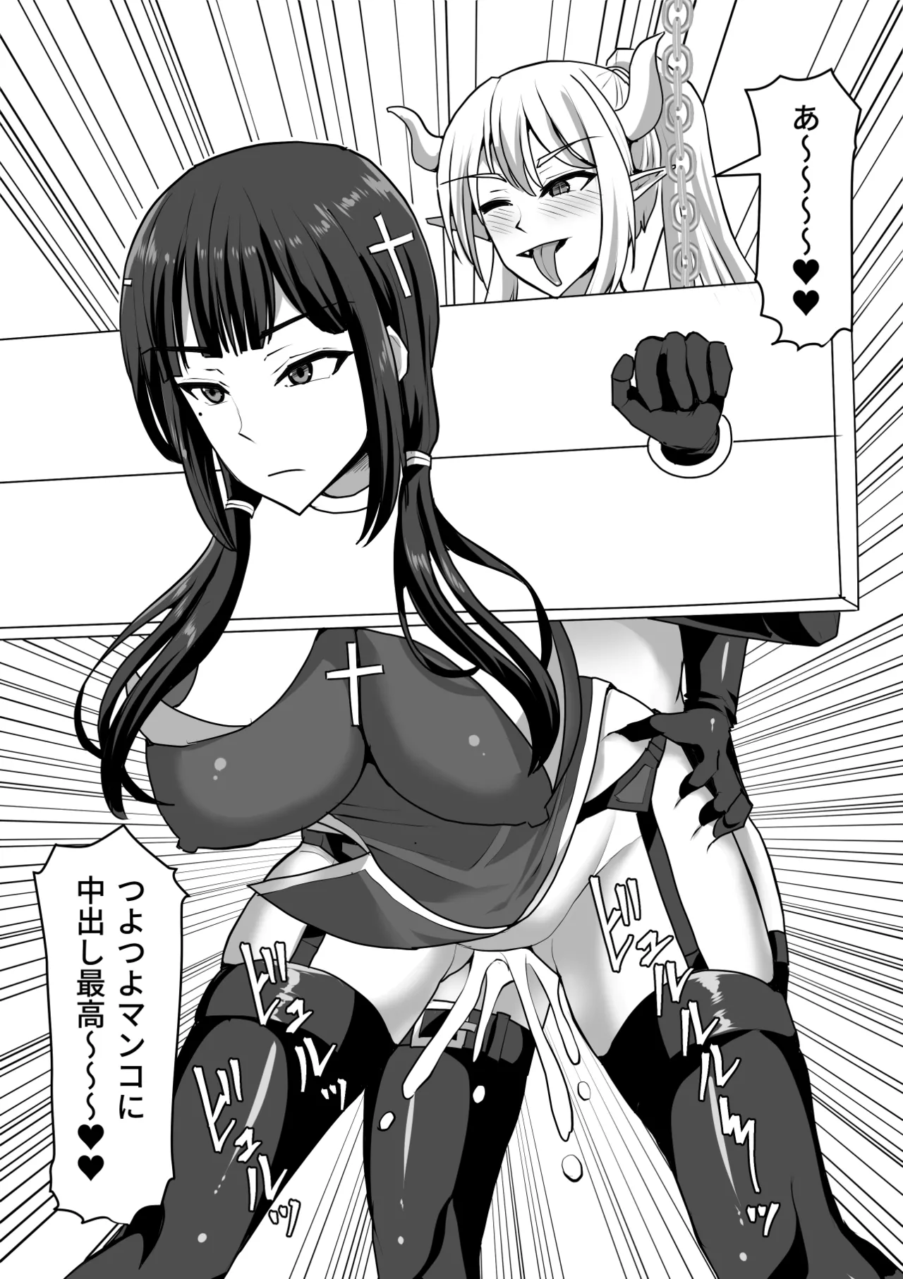 Futanari Shasei Kanri!Sousyuuhen page 346