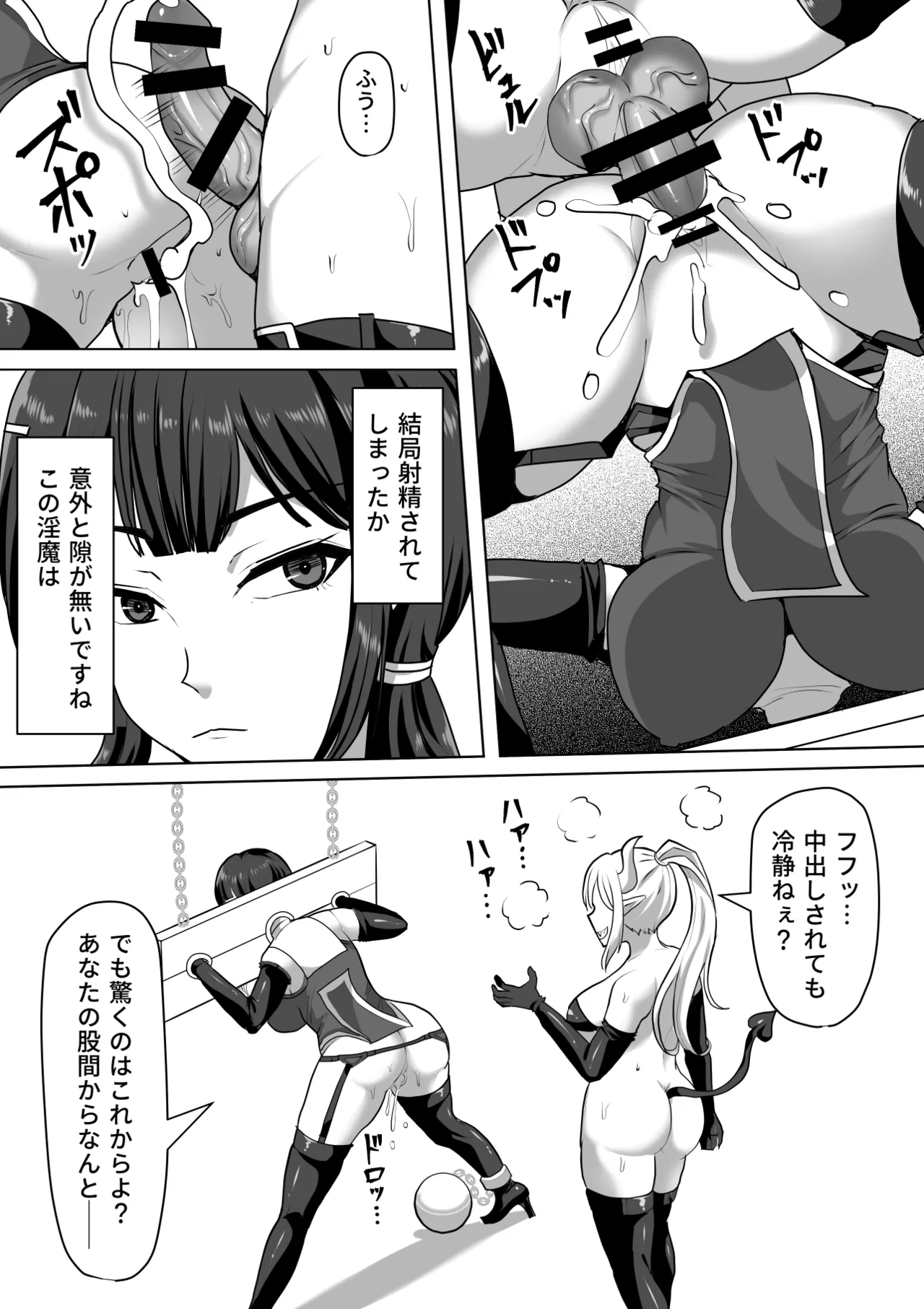 Futanari Shasei Kanri!Sousyuuhen page 347