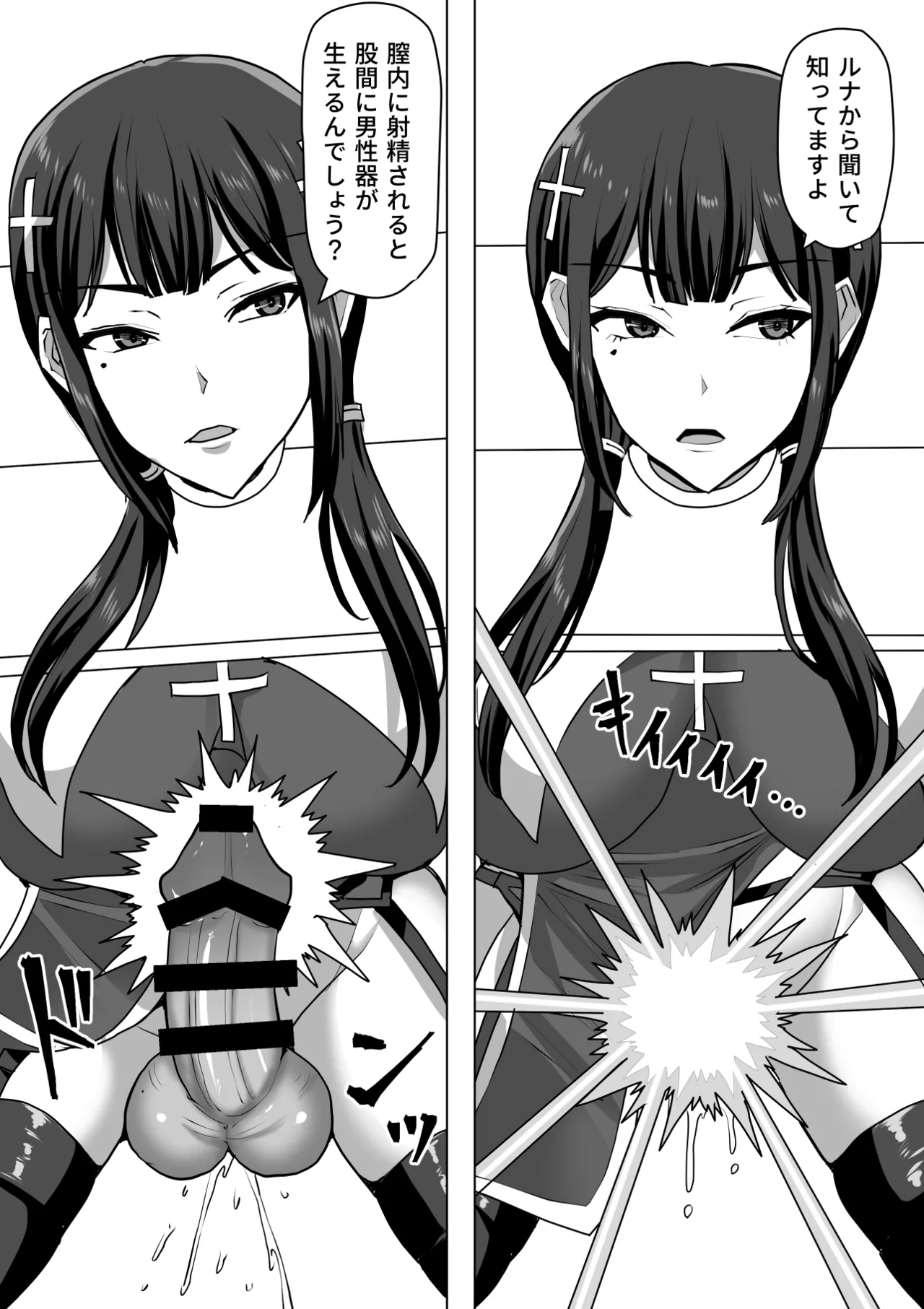 Futanari Shasei Kanri!Sousyuuhen page 348