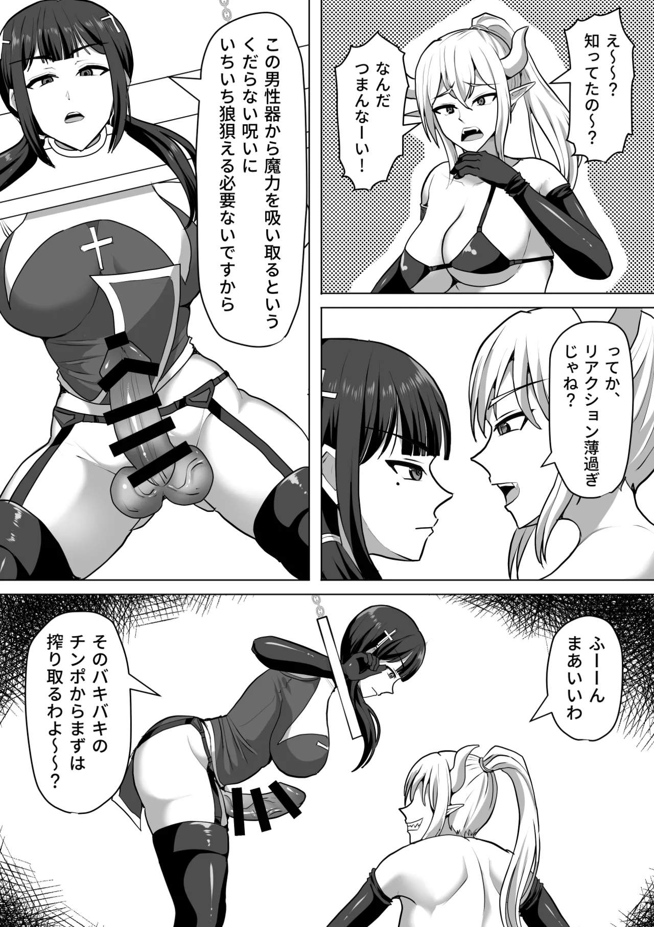 Futanari Shasei Kanri!Sousyuuhen page 349