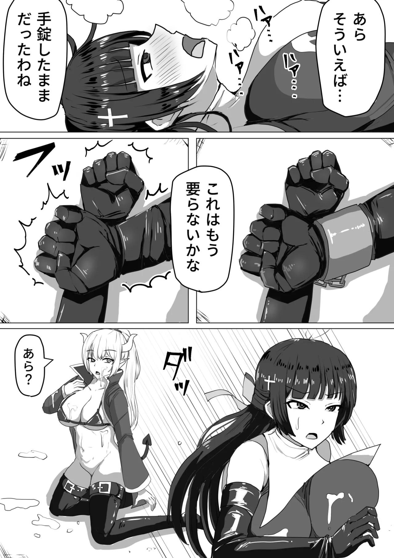 Futanari Shasei Kanri!Sousyuuhen page 35