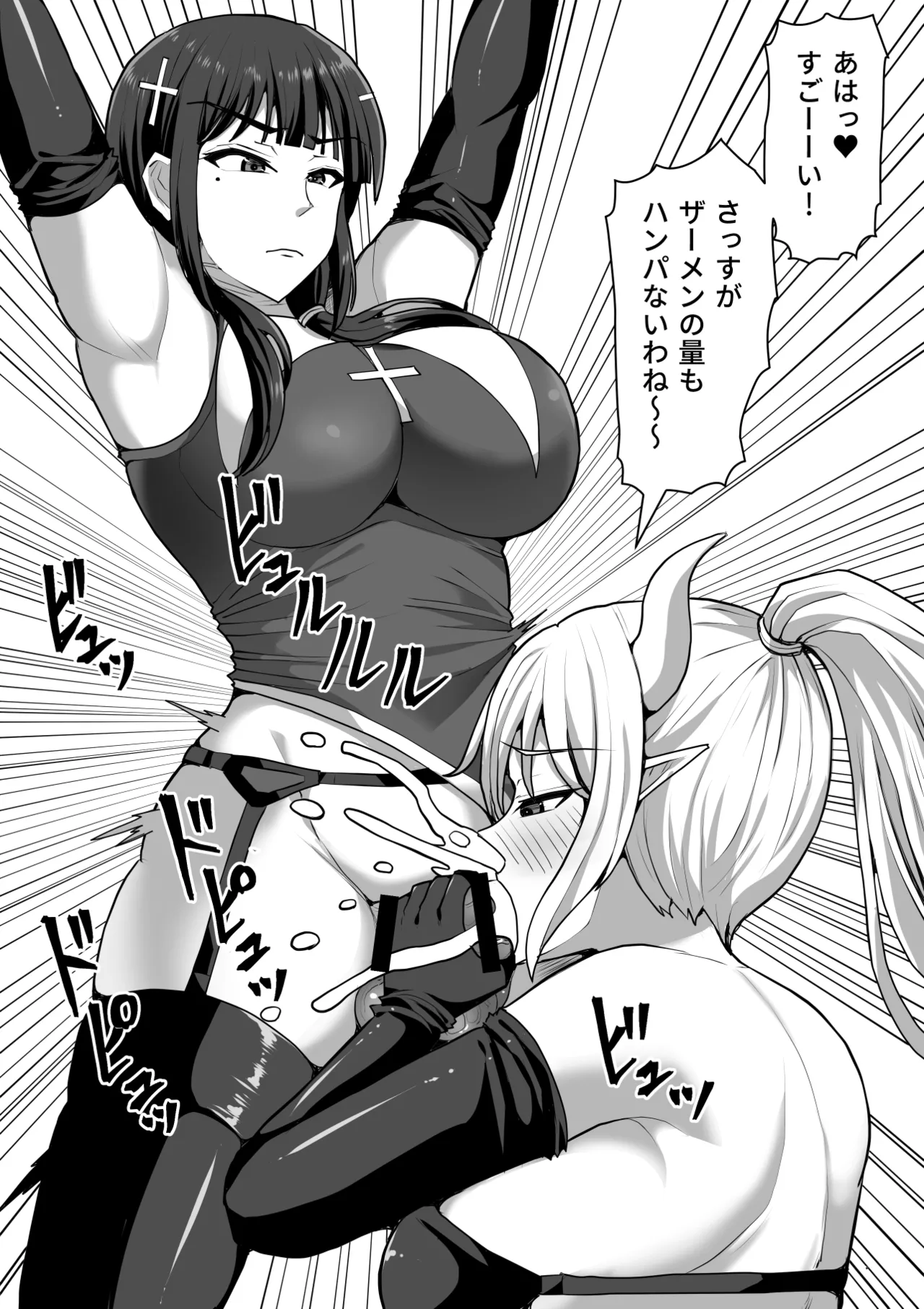 Futanari Shasei Kanri!Sousyuuhen page 351
