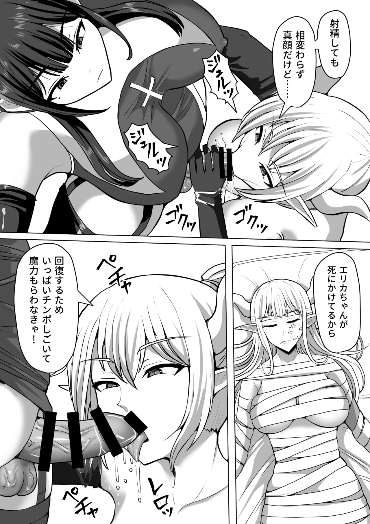 Futanari Shasei Kanri!Sousyuuhen page 352