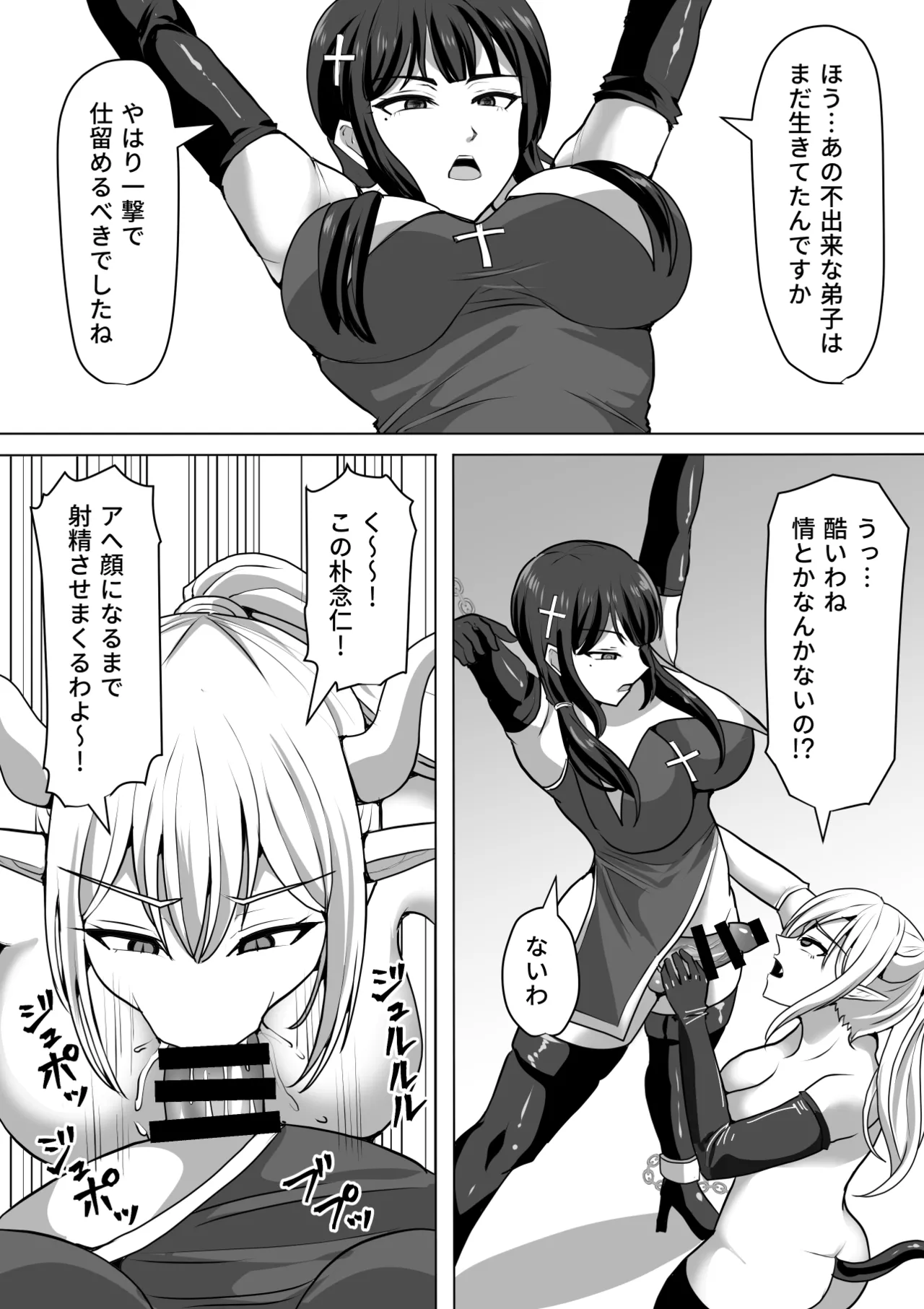 Futanari Shasei Kanri!Sousyuuhen page 353