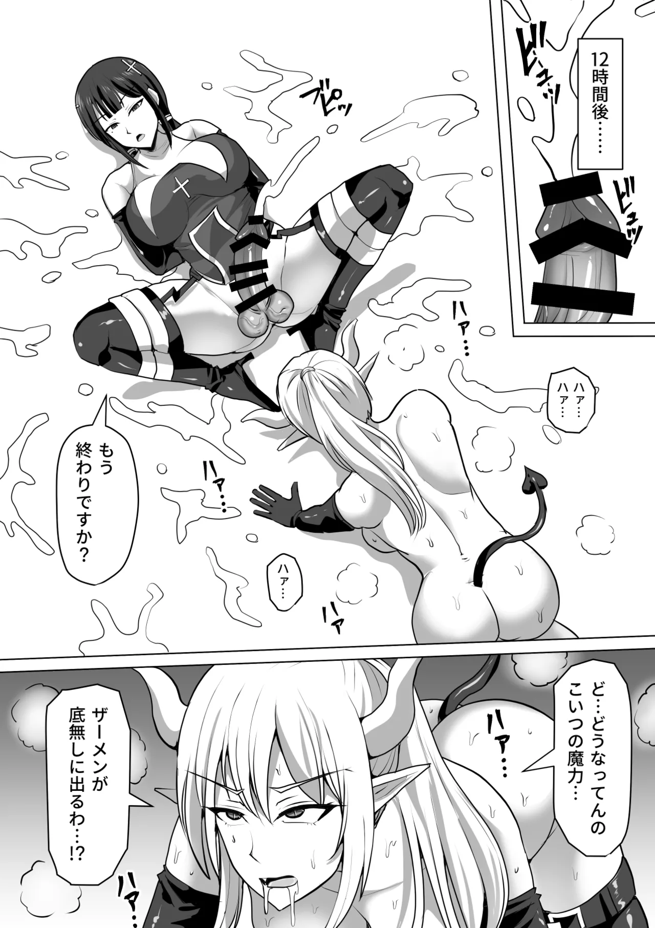 Futanari Shasei Kanri!Sousyuuhen page 354