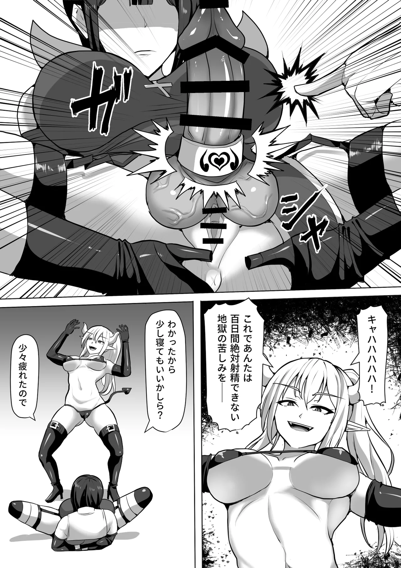 Futanari Shasei Kanri!Sousyuuhen page 356
