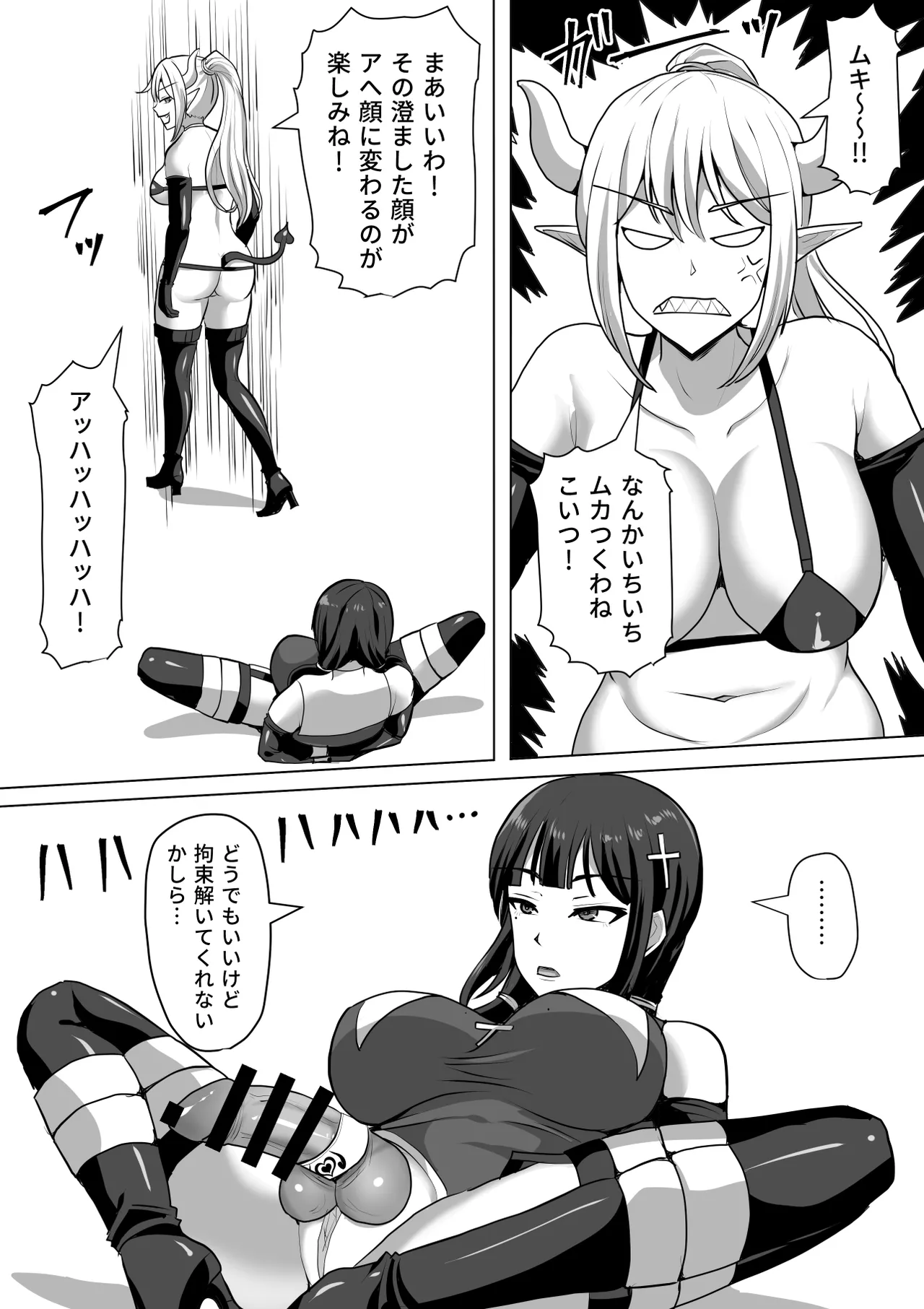 Futanari Shasei Kanri!Sousyuuhen page 357