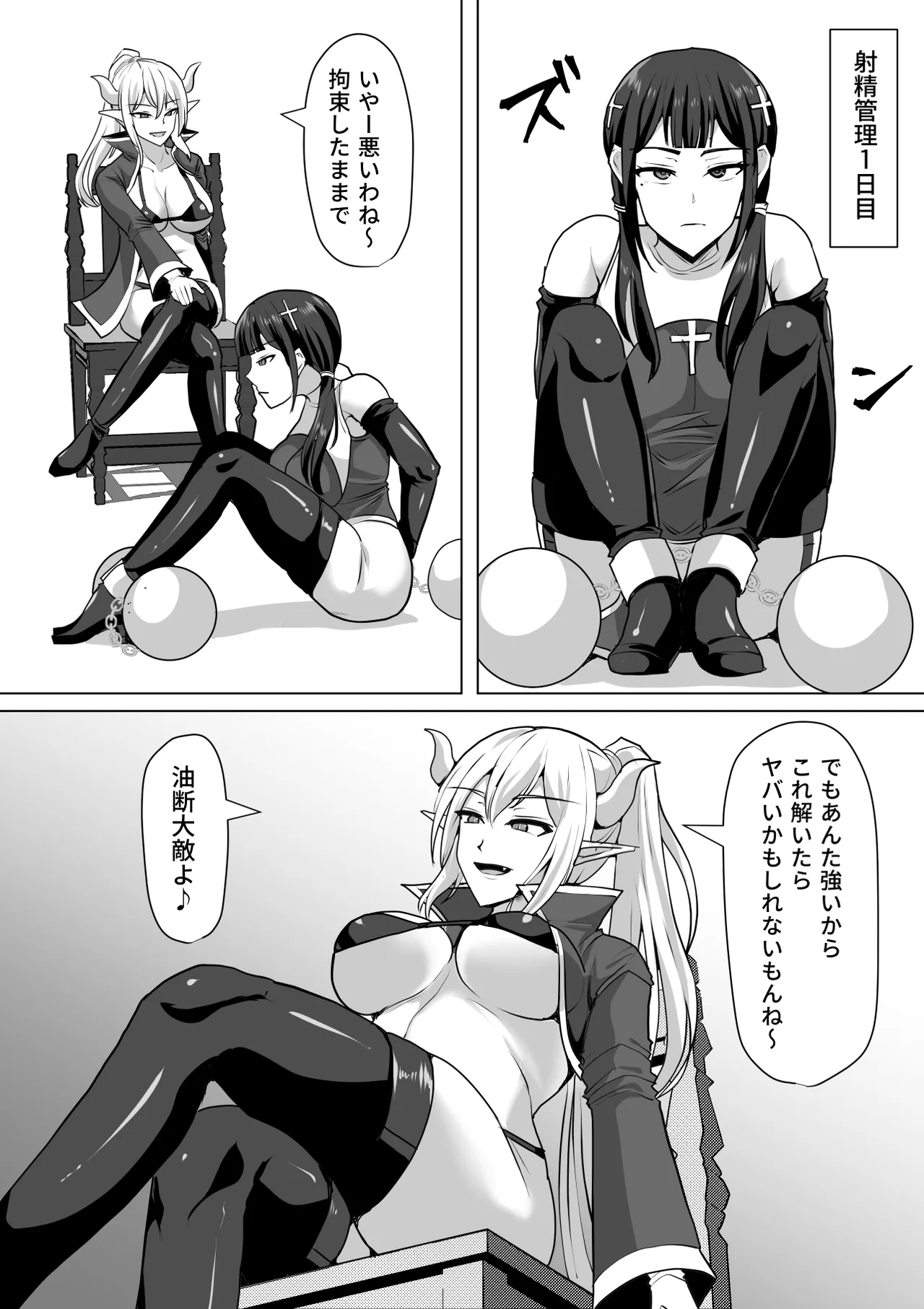 Futanari Shasei Kanri!Sousyuuhen page 358