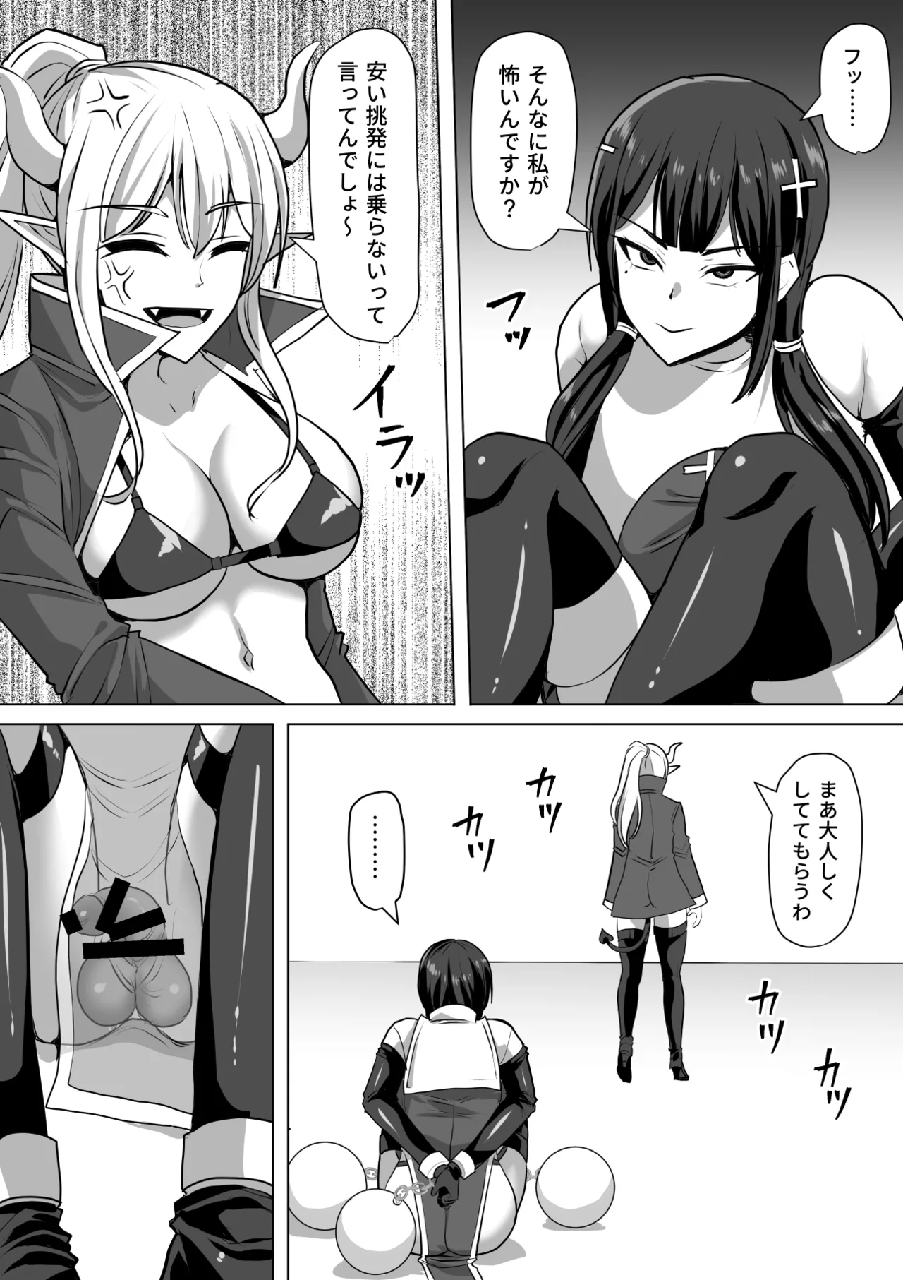 Futanari Shasei Kanri!Sousyuuhen page 359