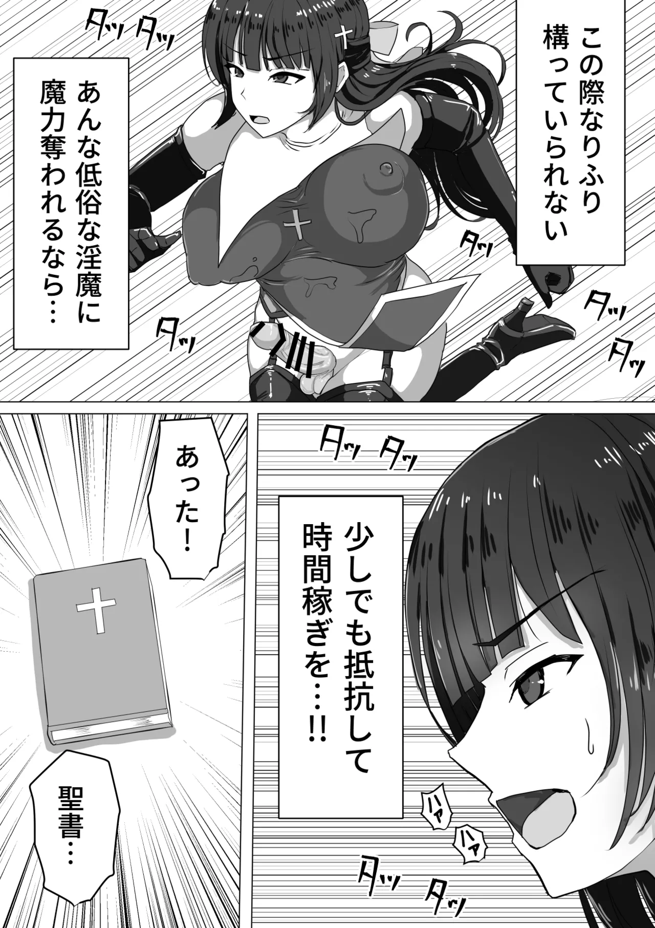 Futanari Shasei Kanri!Sousyuuhen page 36
