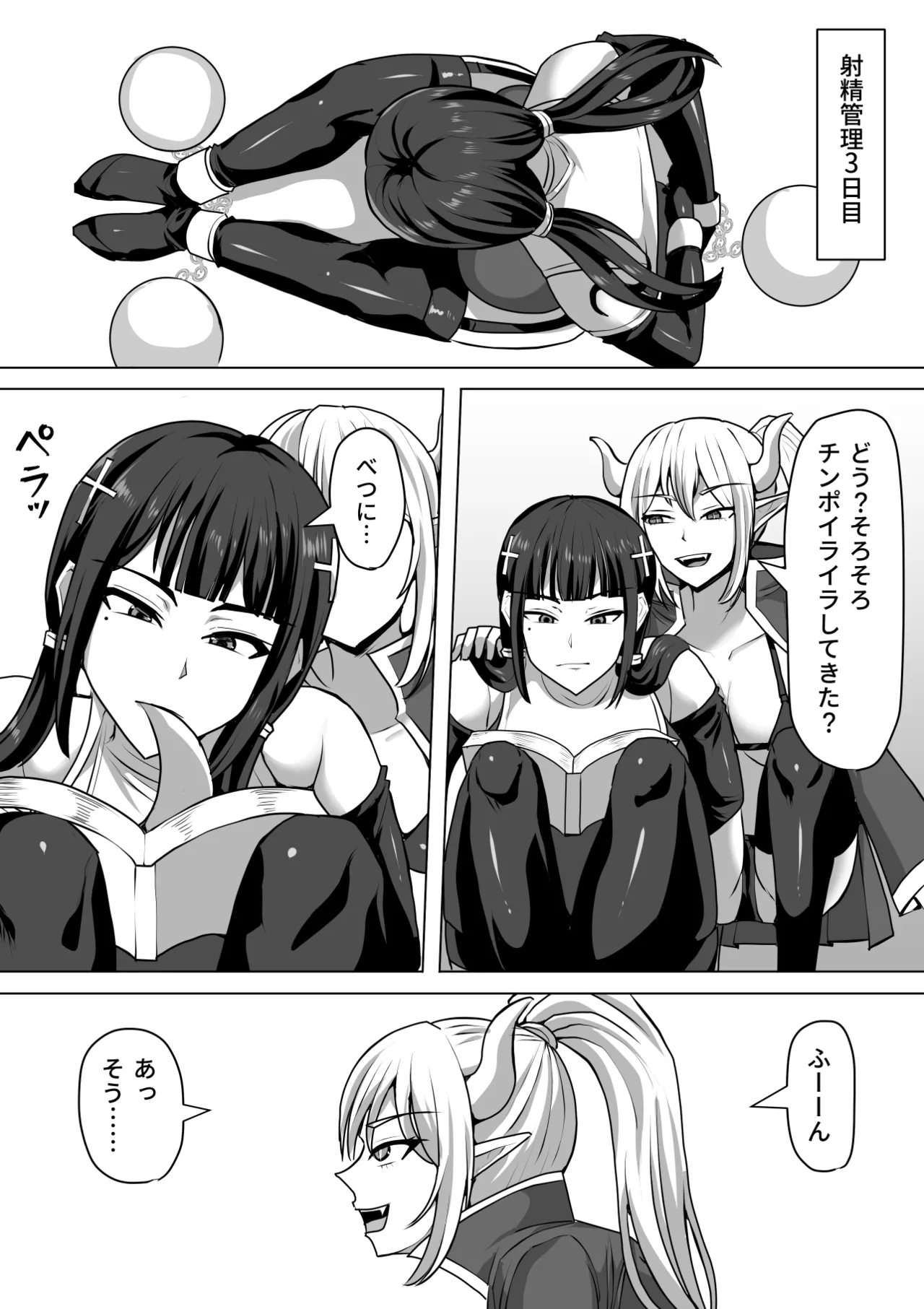Futanari Shasei Kanri!Sousyuuhen page 360