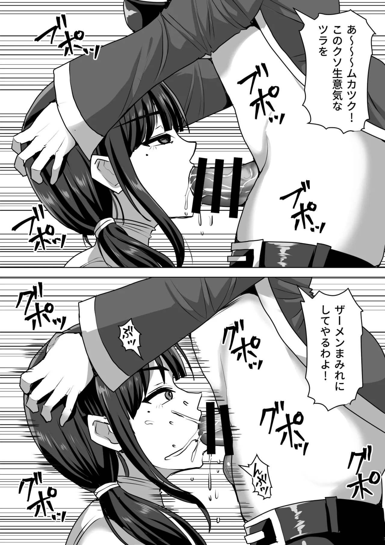 Futanari Shasei Kanri!Sousyuuhen page 366