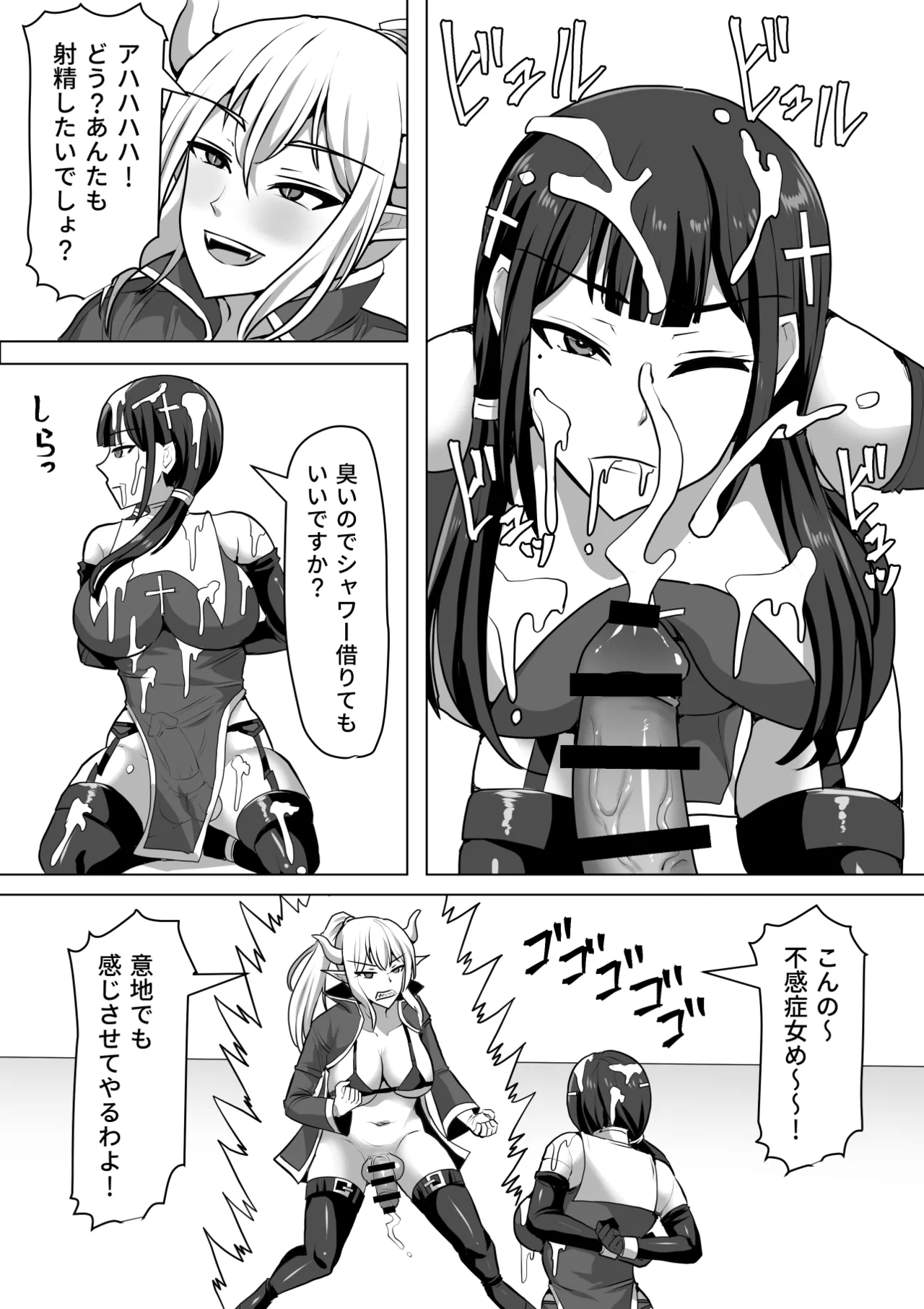 Futanari Shasei Kanri!Sousyuuhen page 368
