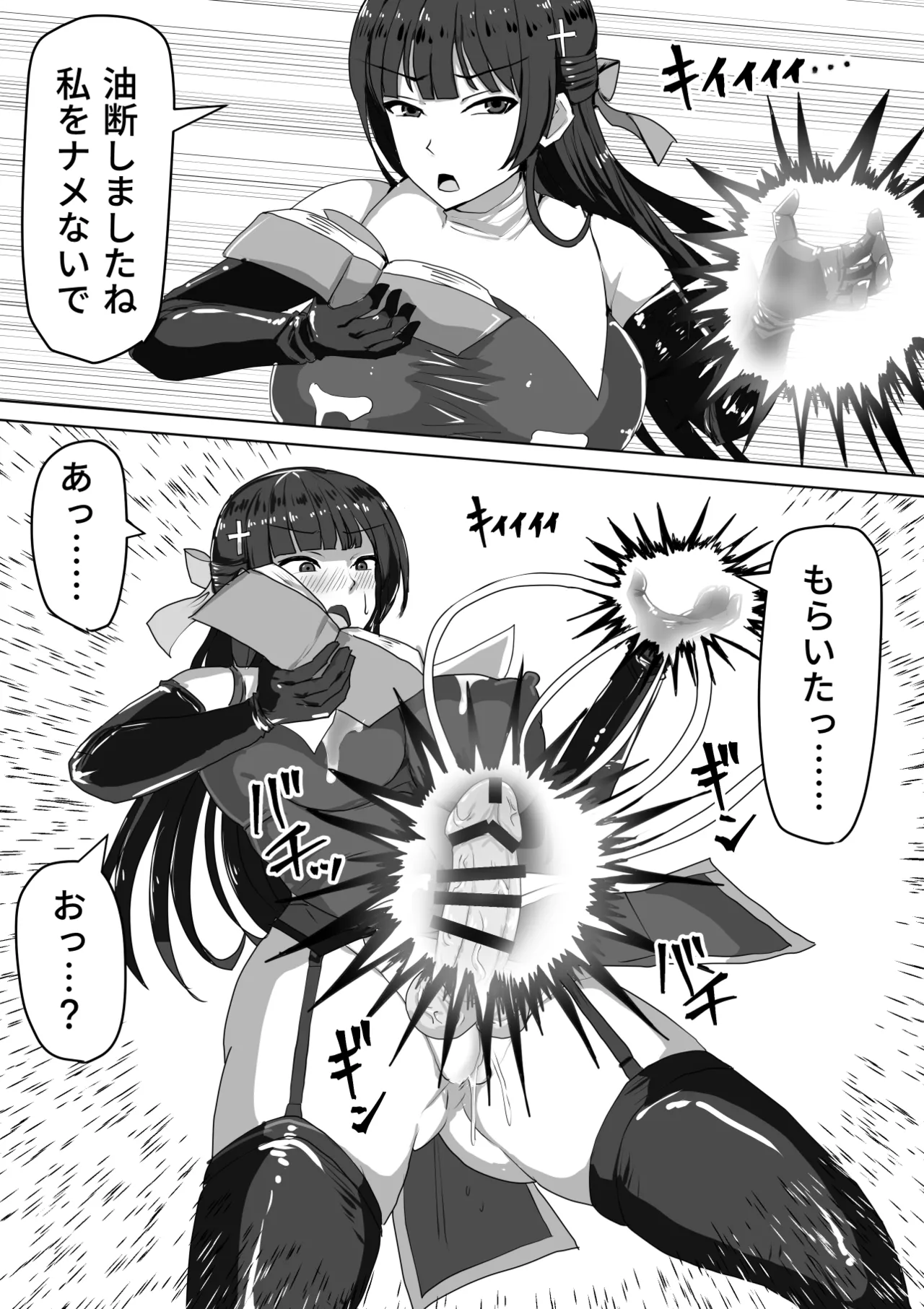 Futanari Shasei Kanri!Sousyuuhen page 37