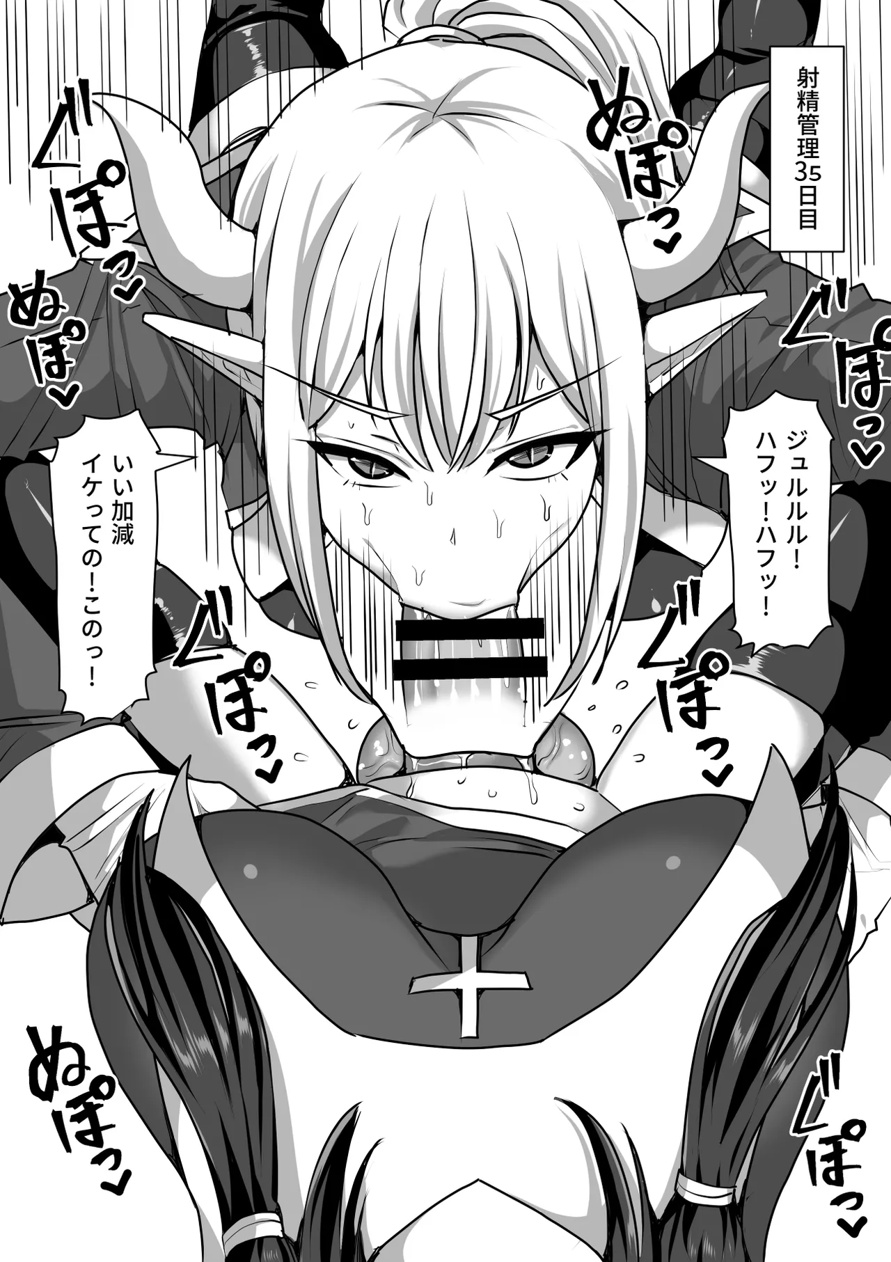 Futanari Shasei Kanri!Sousyuuhen page 372
