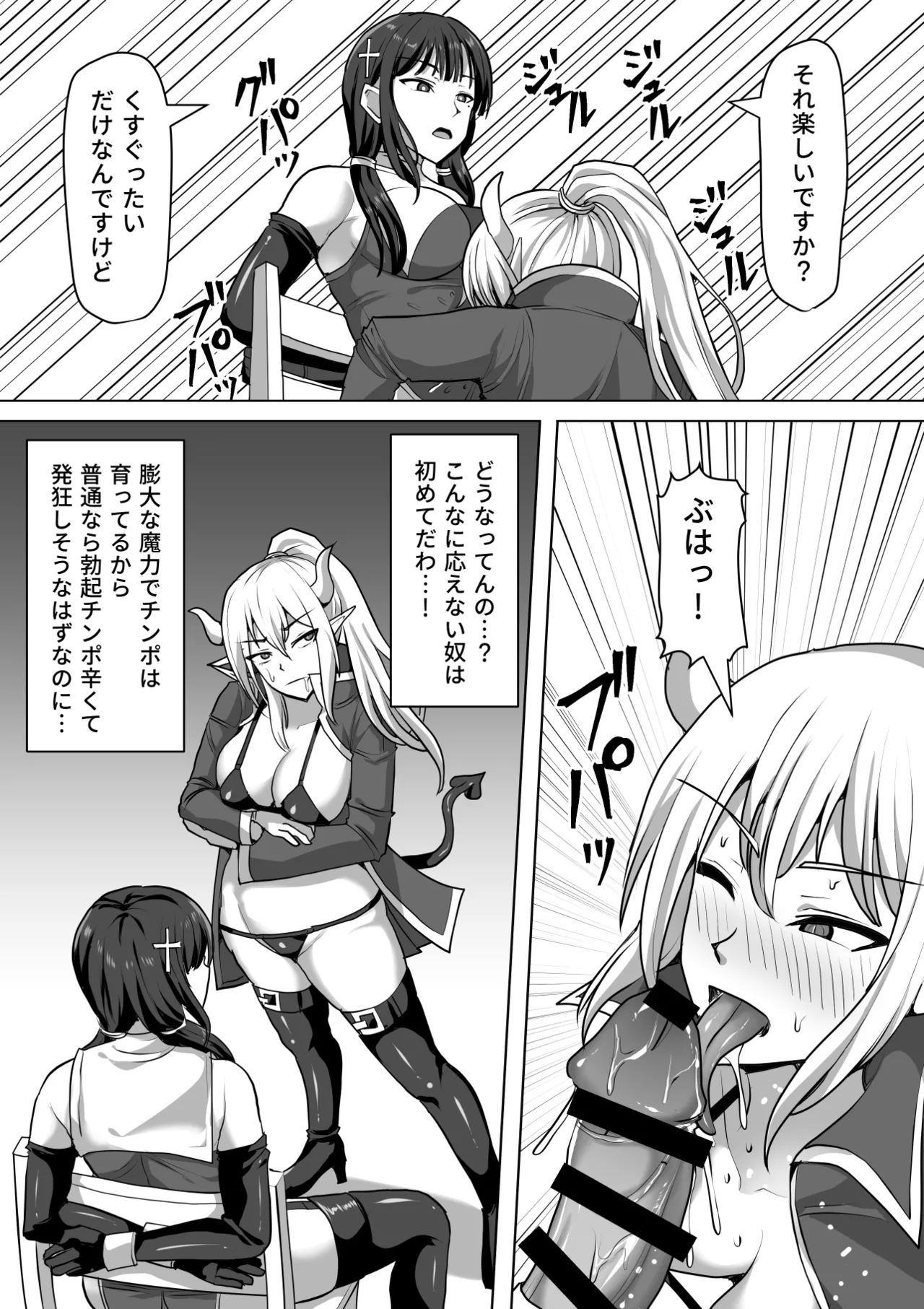 Futanari Shasei Kanri!Sousyuuhen page 373
