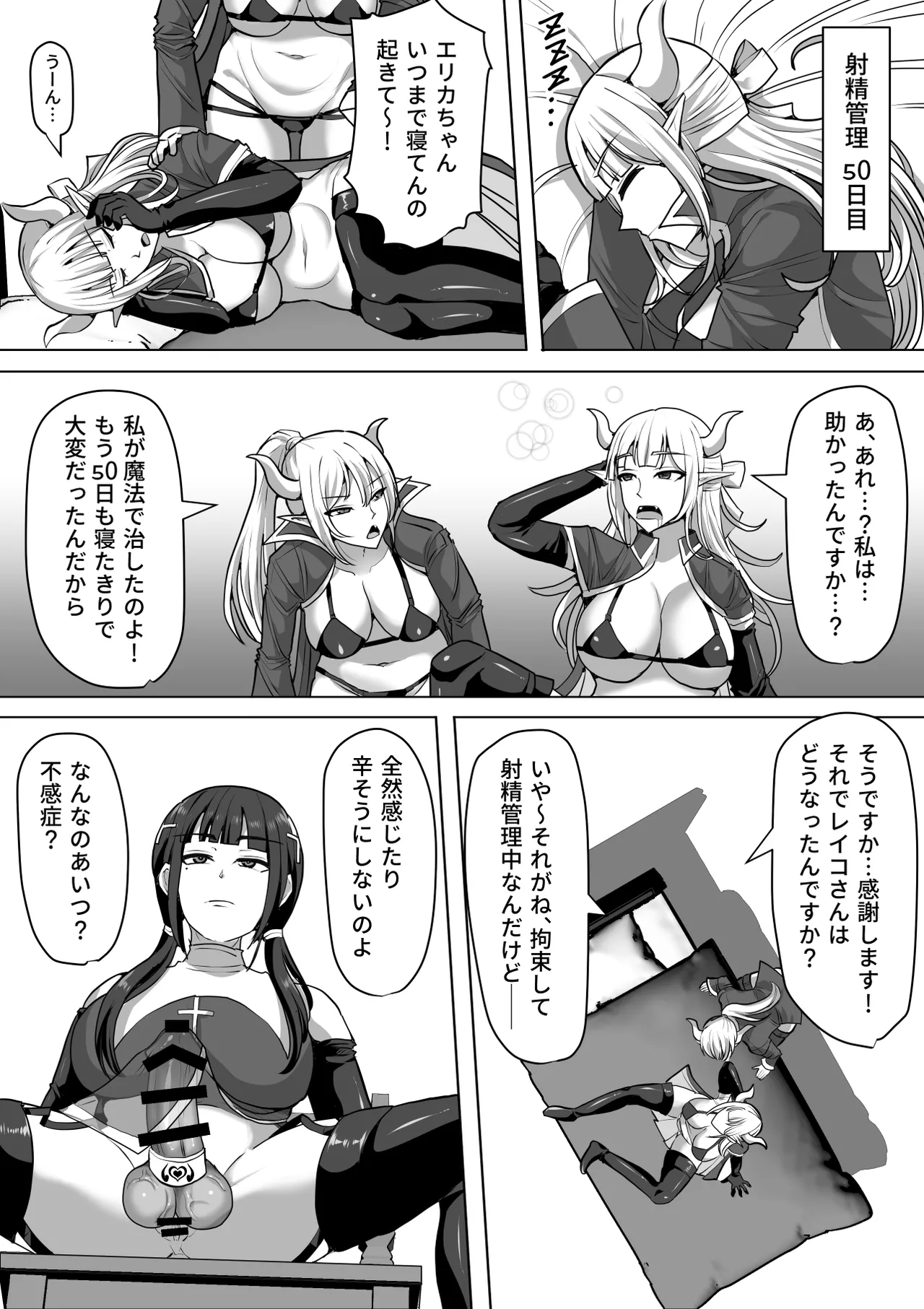 Futanari Shasei Kanri!Sousyuuhen page 375