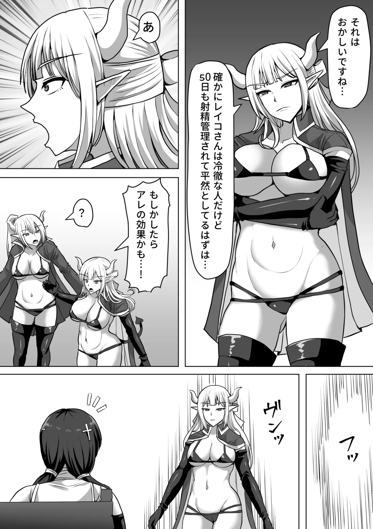 Futanari Shasei Kanri!Sousyuuhen page 376