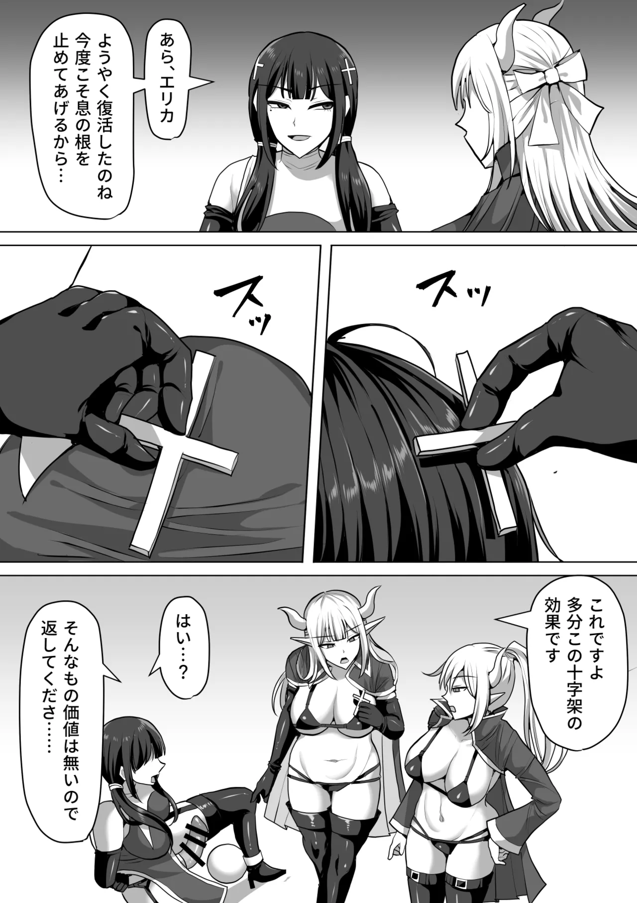 Futanari Shasei Kanri!Sousyuuhen page 377