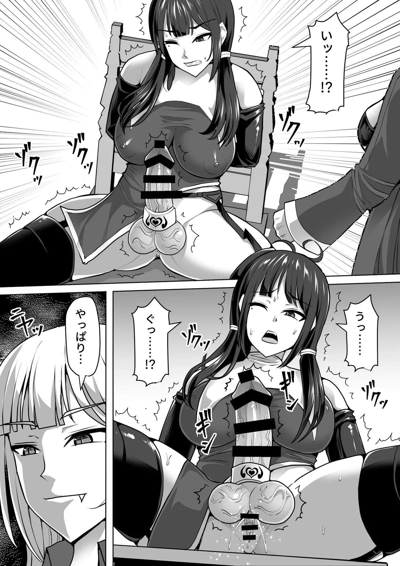 Futanari Shasei Kanri!Sousyuuhen page 378