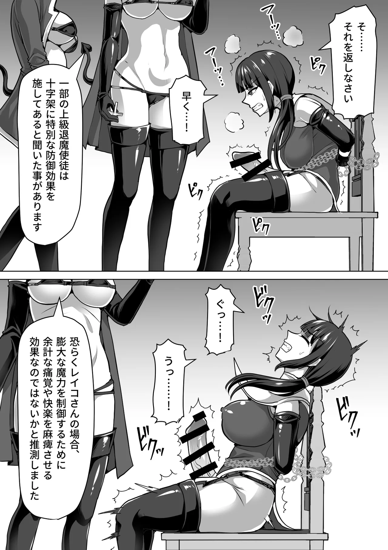 Futanari Shasei Kanri!Sousyuuhen page 379