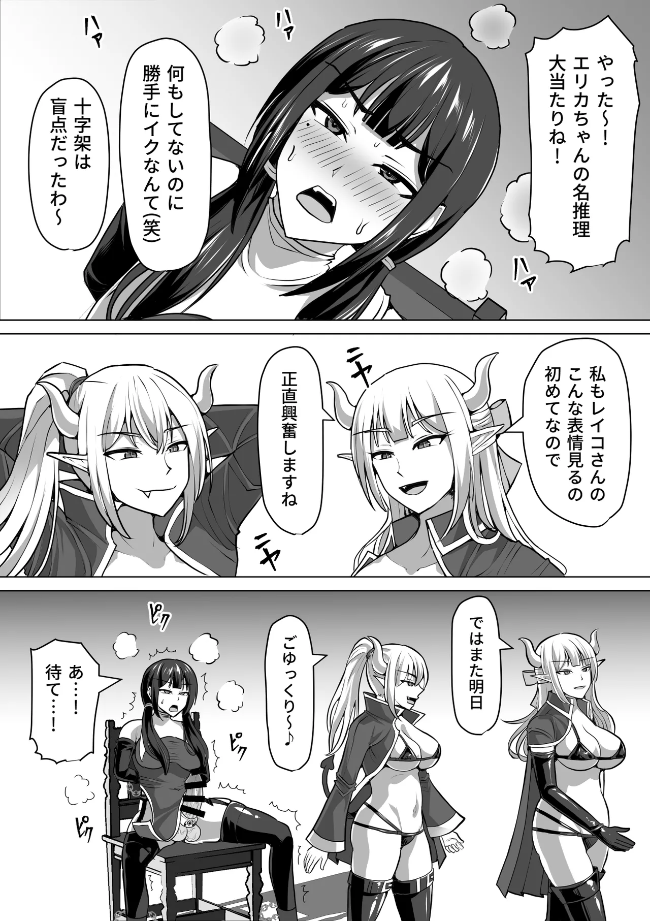 Futanari Shasei Kanri!Sousyuuhen page 381