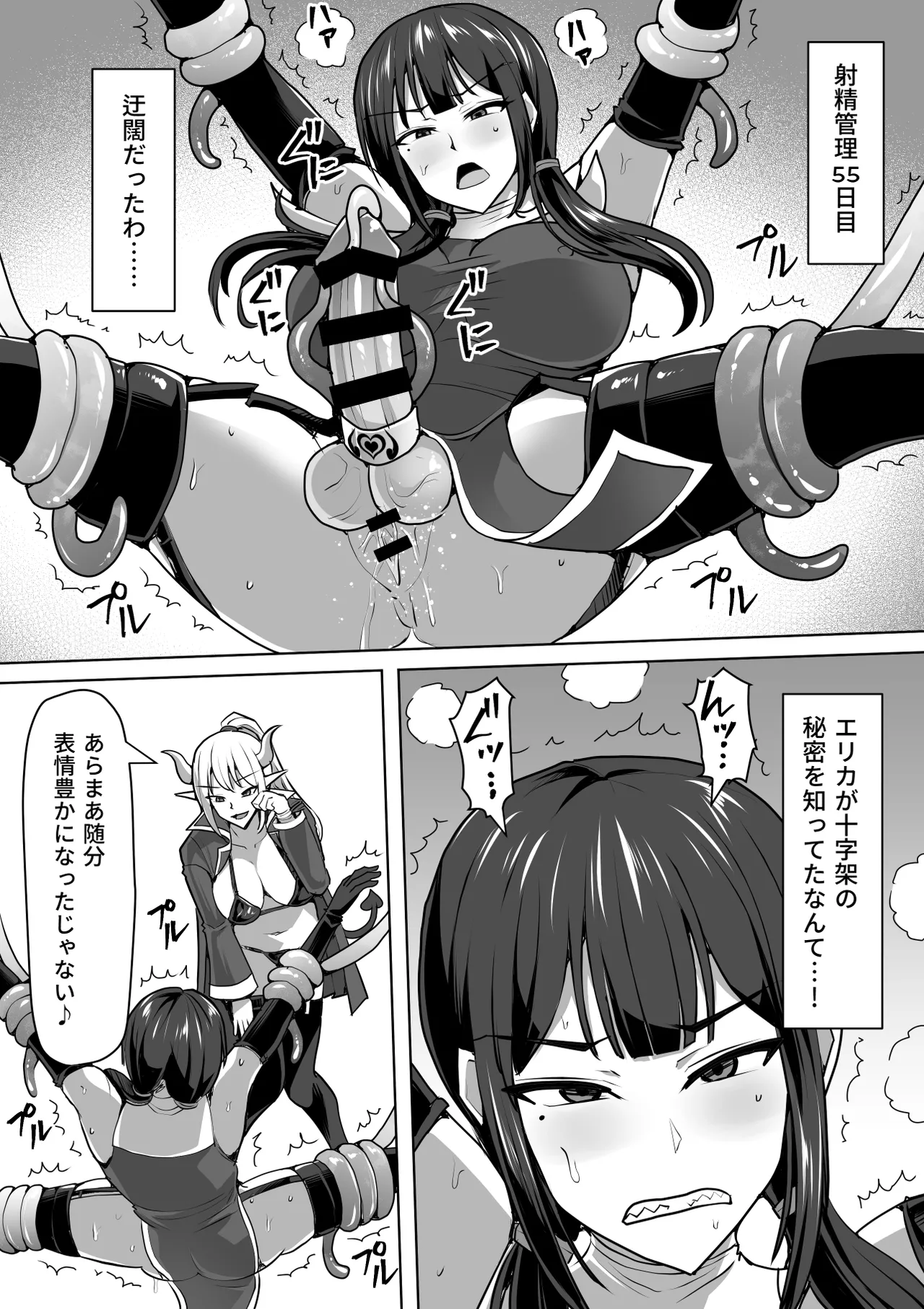 Futanari Shasei Kanri!Sousyuuhen page 382