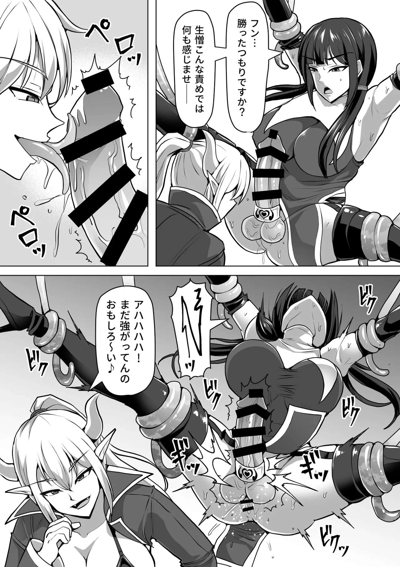 Futanari Shasei Kanri!Sousyuuhen page 383