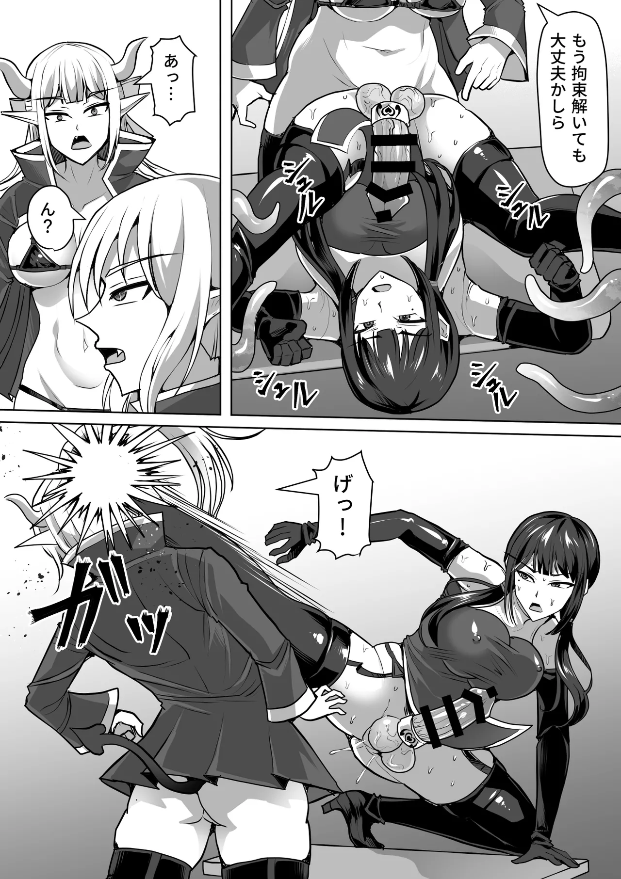 Futanari Shasei Kanri!Sousyuuhen page 385