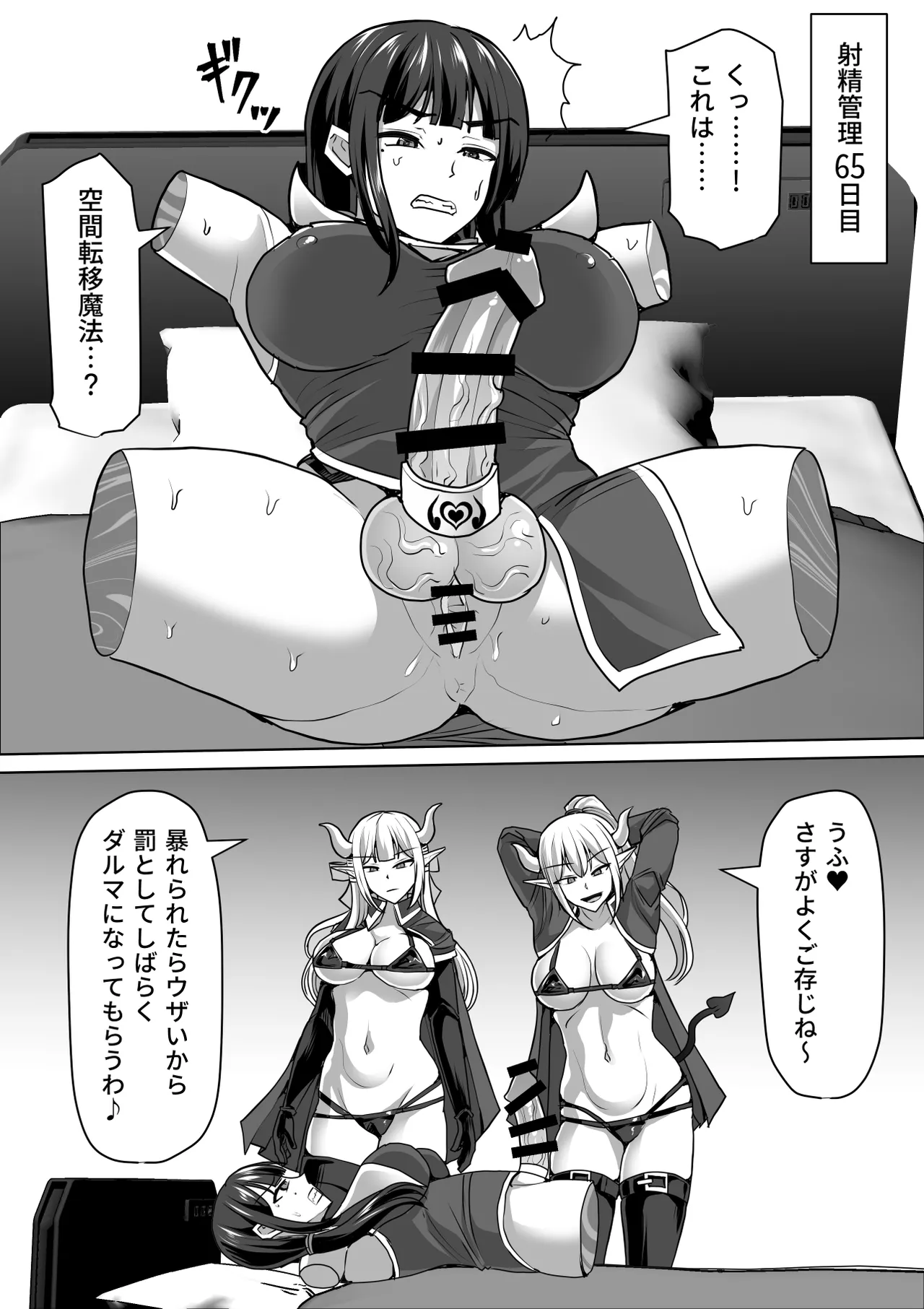 Futanari Shasei Kanri!Sousyuuhen page 388
