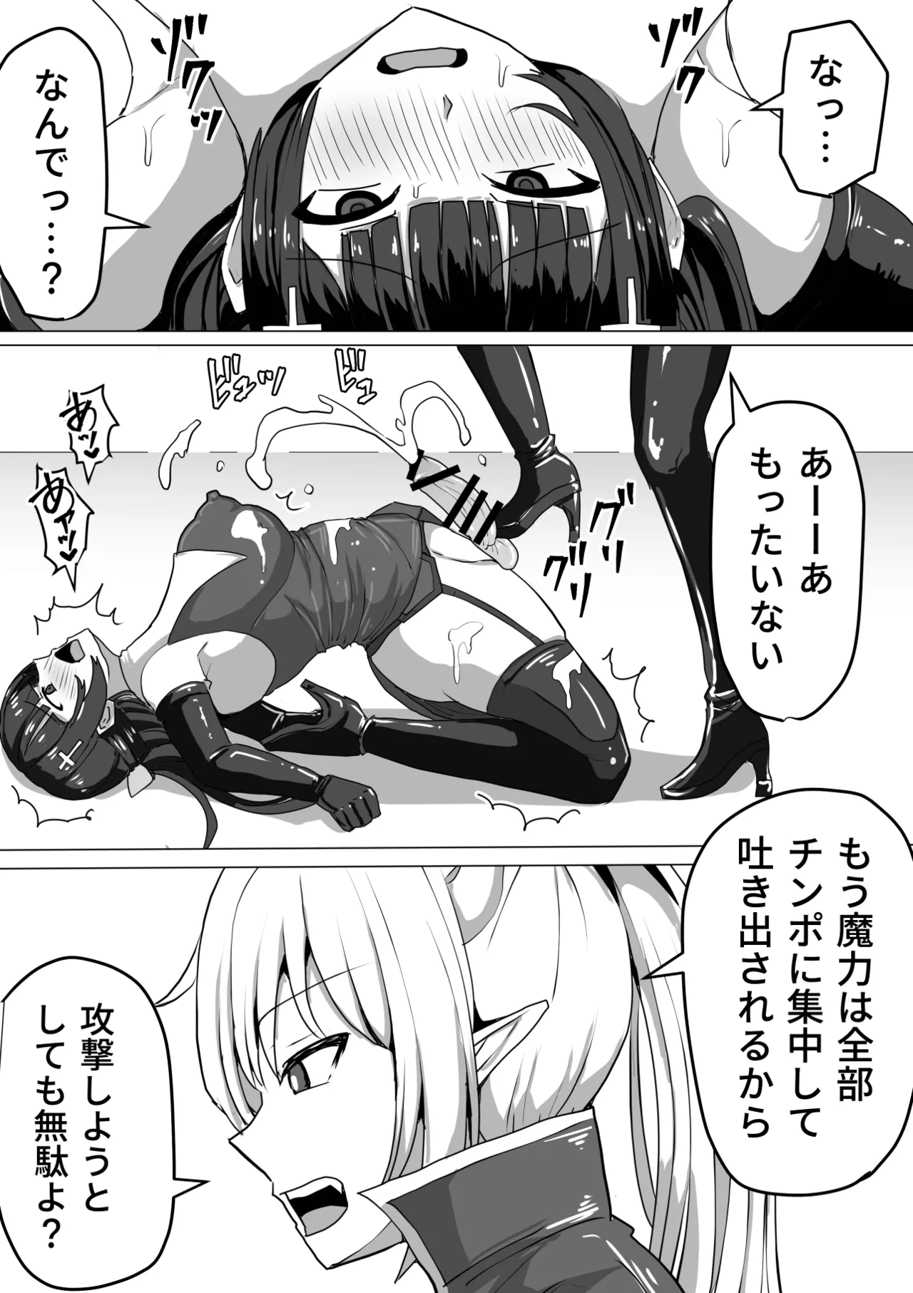 Futanari Shasei Kanri!Sousyuuhen page 39