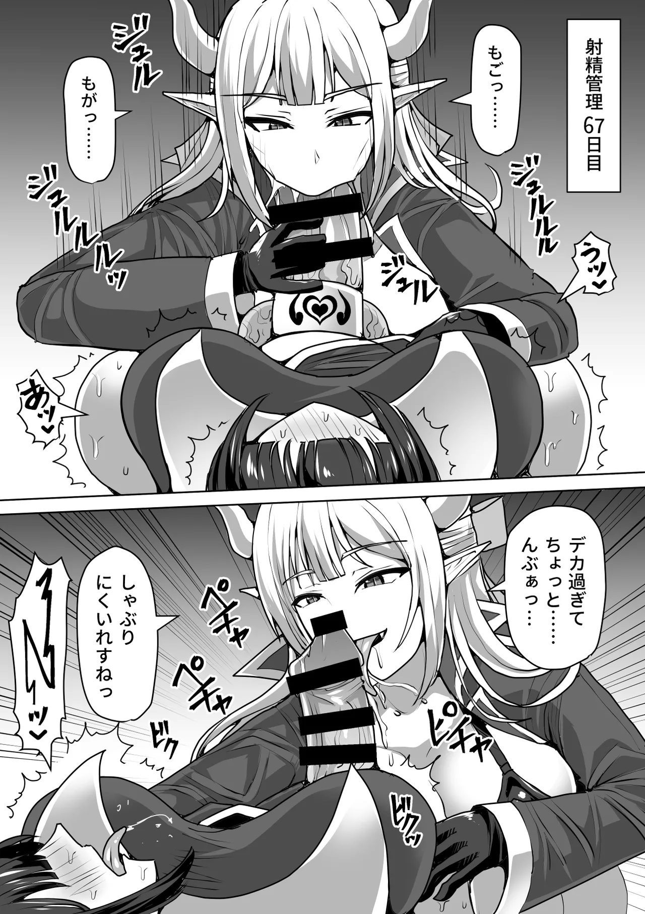 Futanari Shasei Kanri!Sousyuuhen page 390