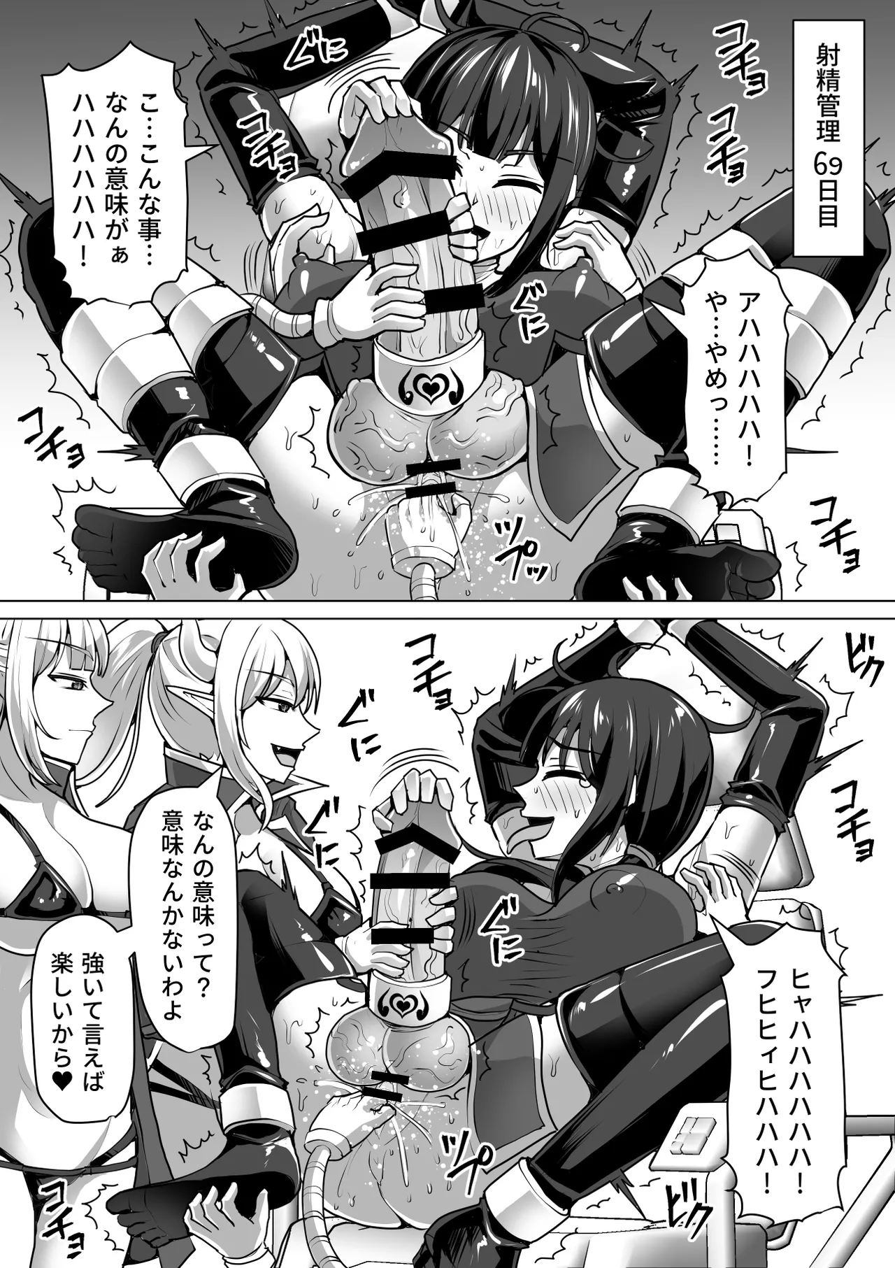 Futanari Shasei Kanri!Sousyuuhen page 392