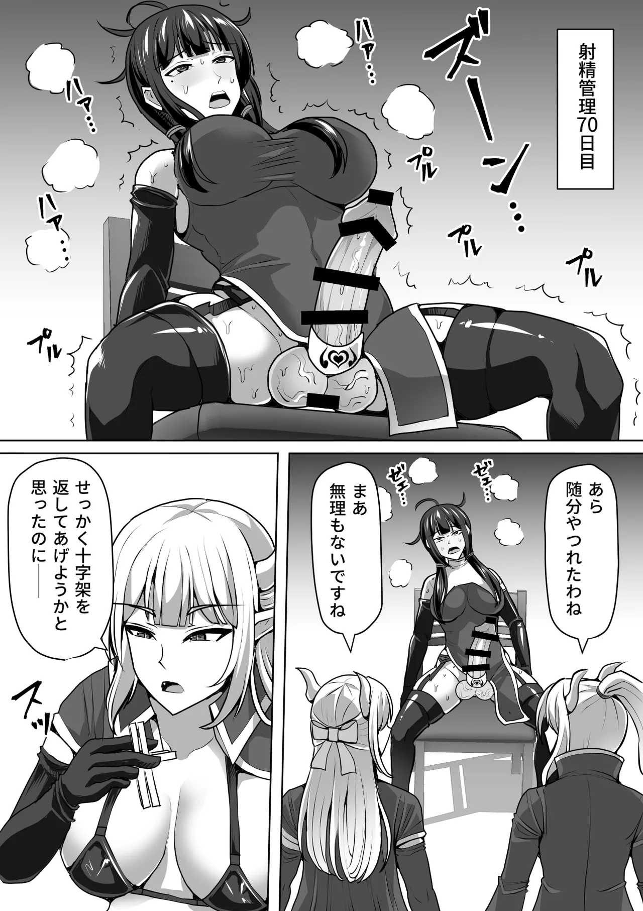 Futanari Shasei Kanri!Sousyuuhen page 393