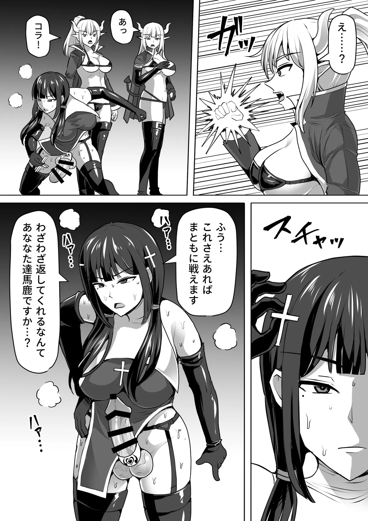 Futanari Shasei Kanri!Sousyuuhen page 394
