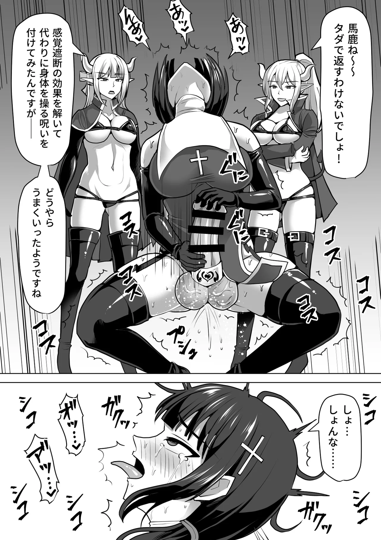 Futanari Shasei Kanri!Sousyuuhen page 397