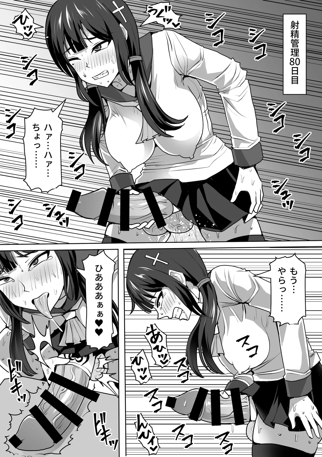 Futanari Shasei Kanri!Sousyuuhen page 401