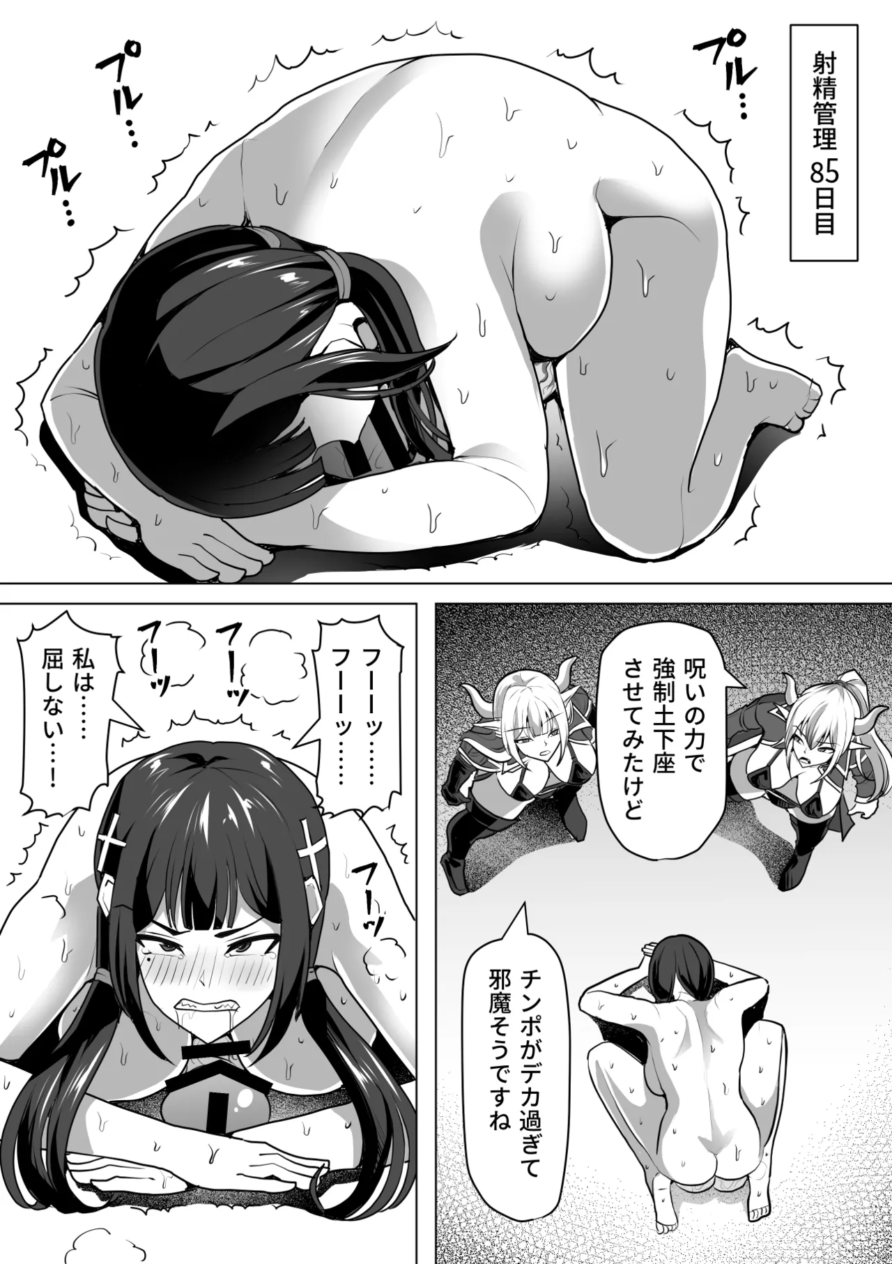 Futanari Shasei Kanri!Sousyuuhen page 403