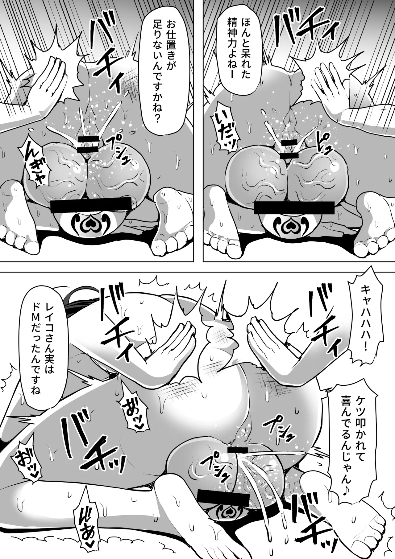 Futanari Shasei Kanri!Sousyuuhen page 404