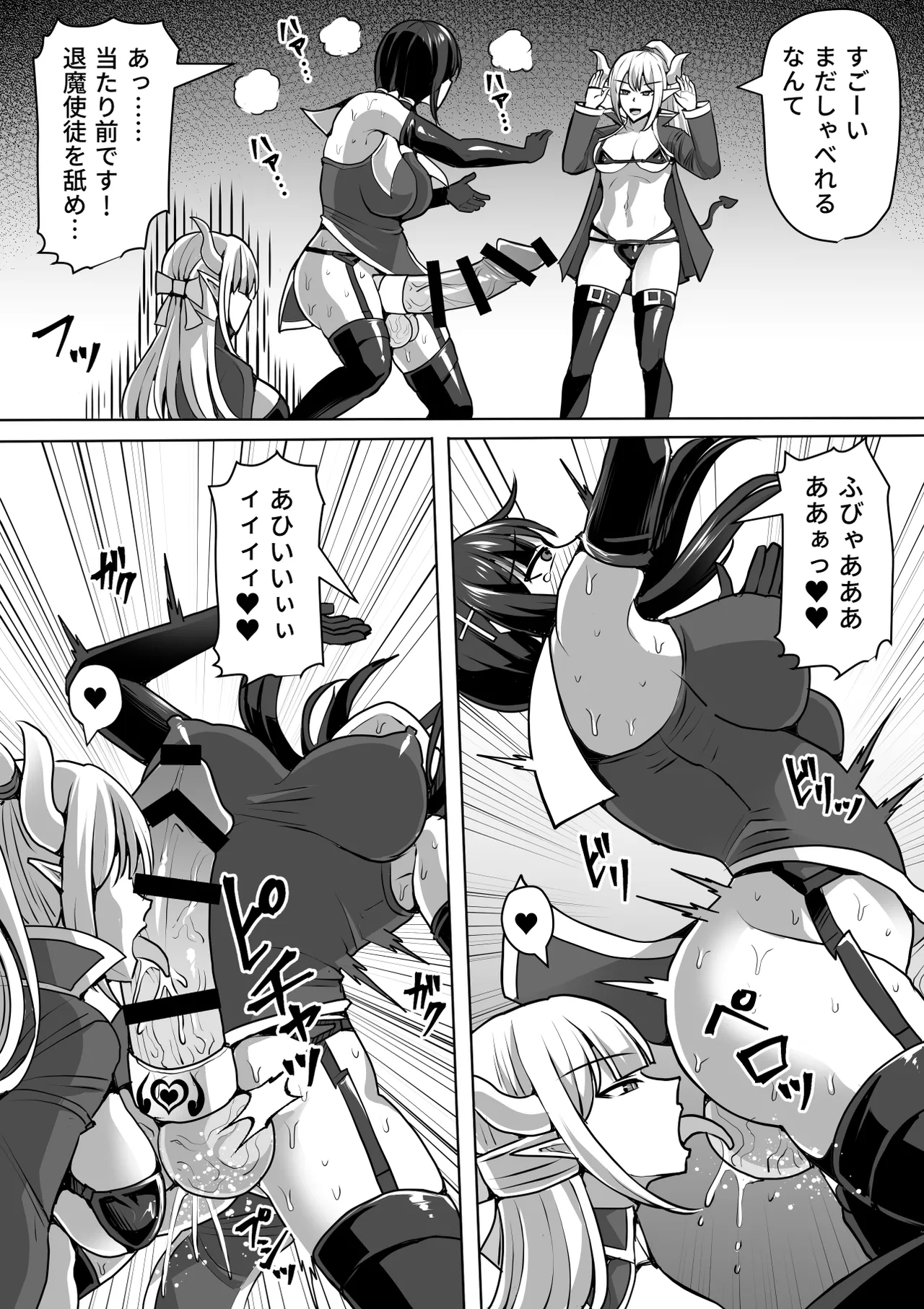 Futanari Shasei Kanri!Sousyuuhen page 406