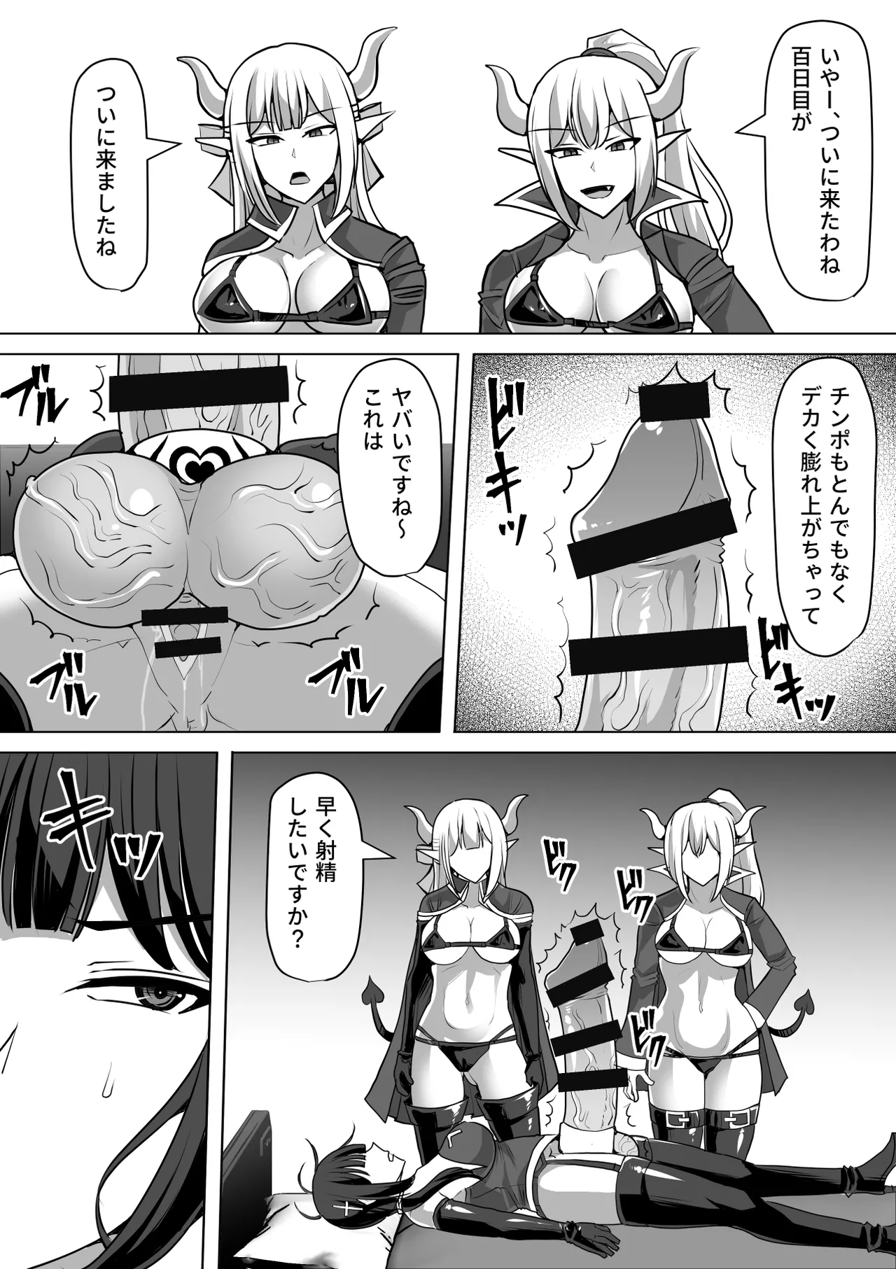 Futanari Shasei Kanri!Sousyuuhen page 413