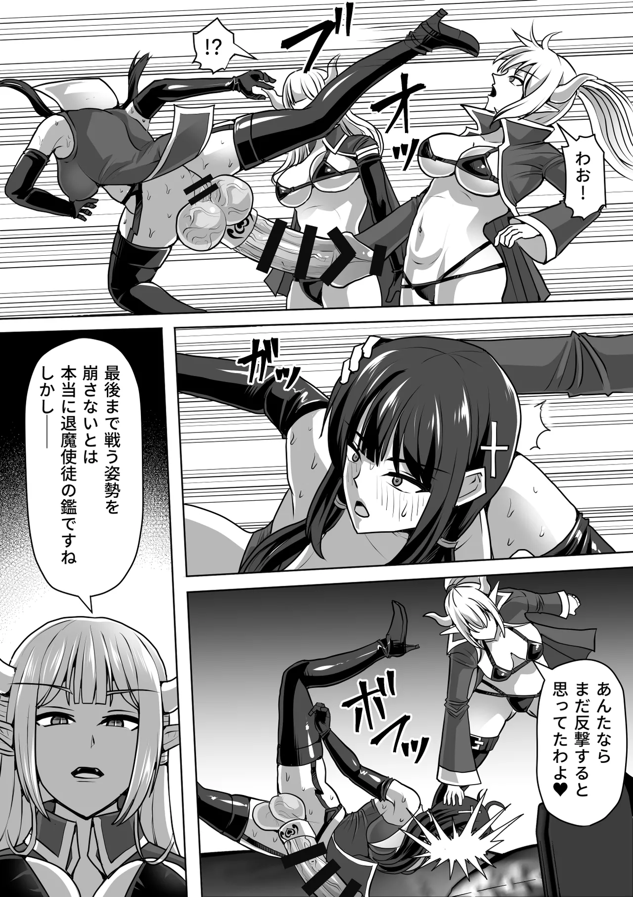 Futanari Shasei Kanri!Sousyuuhen page 414