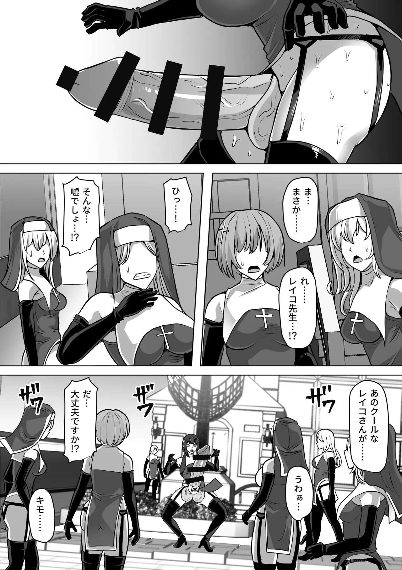 Futanari Shasei Kanri!Sousyuuhen page 417